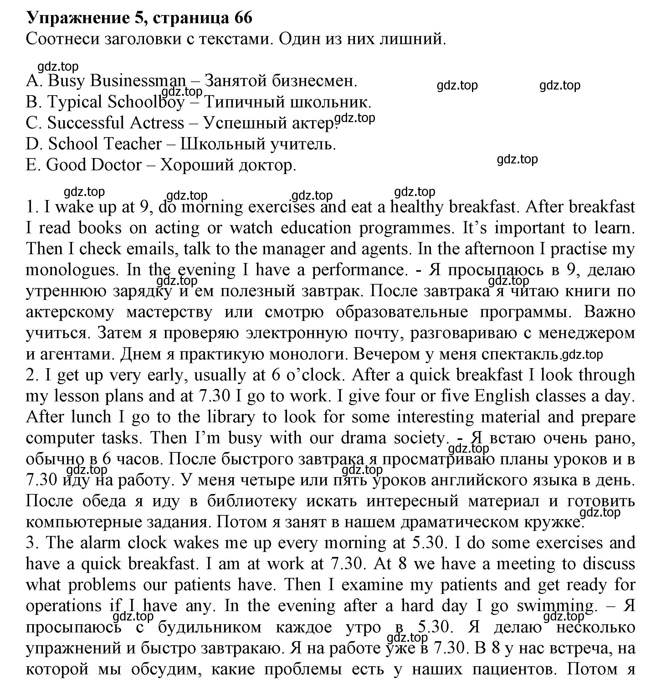 Решение номер 5 (страница 66) гдз по английскому языку 5 класс Ваулина, Подоляко, тренировочные упражнения в формате ГИА