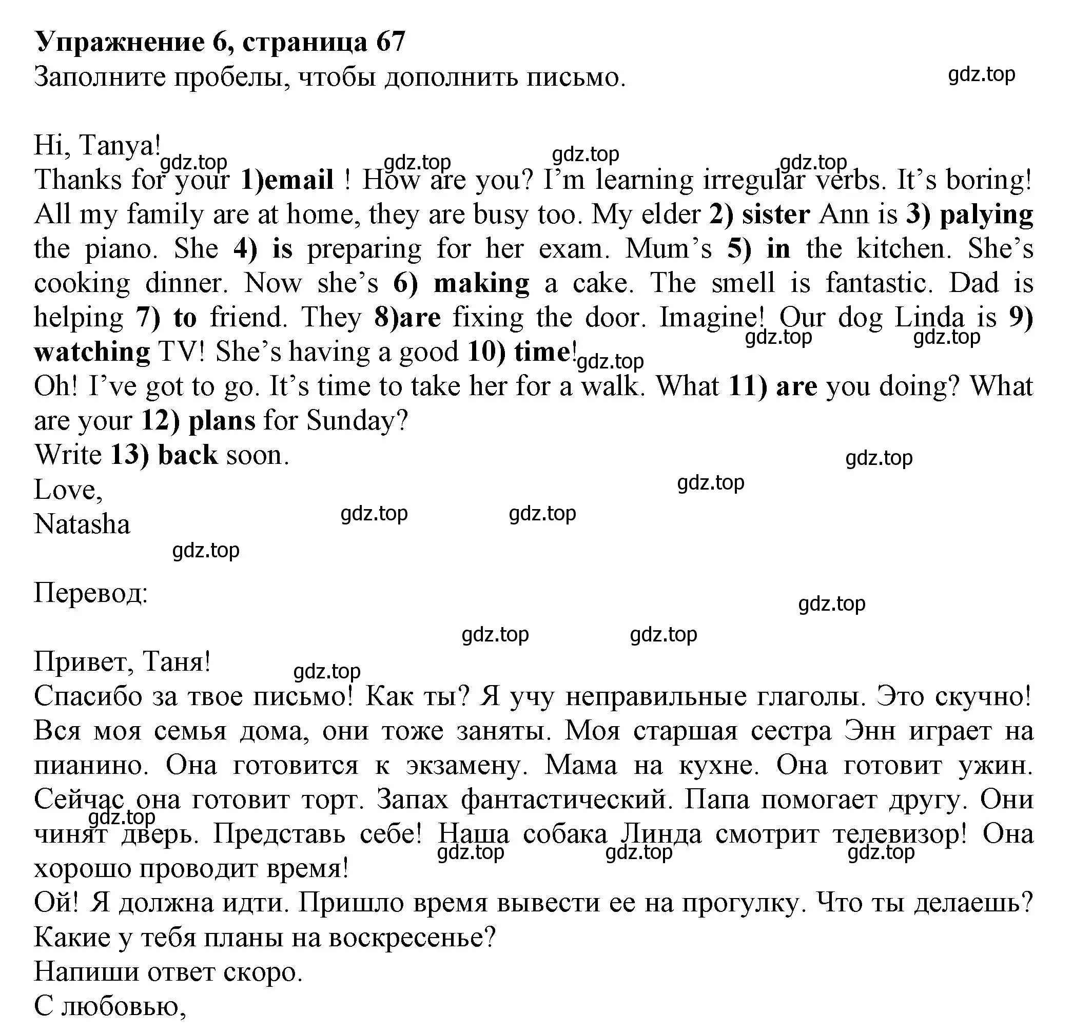 Решение номер 6 (страница 67) гдз по английскому языку 5 класс Ваулина, Подоляко, тренировочные упражнения в формате ГИА