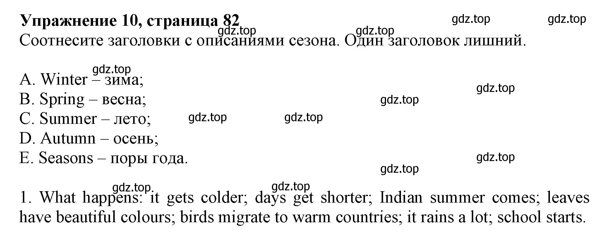 Решение номер 10 (страница 82) гдз по английскому языку 5 класс Ваулина, Подоляко, тренировочные упражнения в формате ГИА