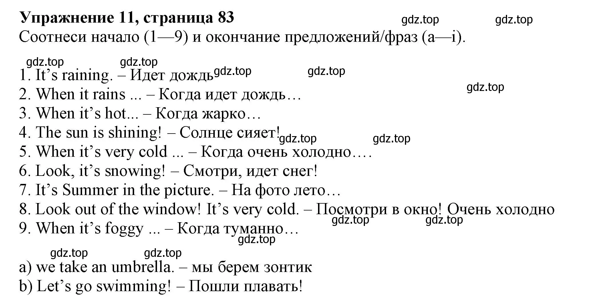 Решение номер 11 (страница 83) гдз по английскому языку 5 класс Ваулина, Подоляко, тренировочные упражнения в формате ГИА