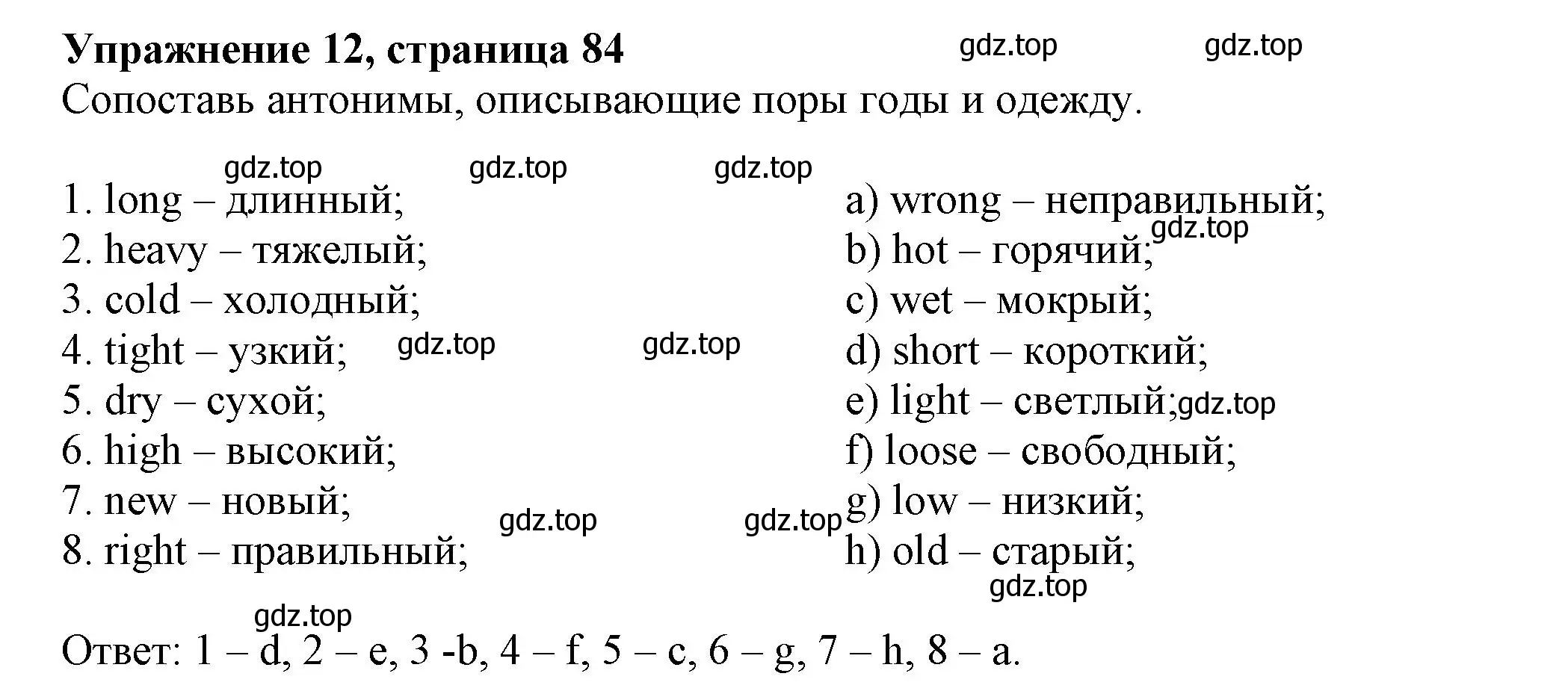 Решение номер 12 (страница 84) гдз по английскому языку 5 класс Ваулина, Подоляко, тренировочные упражнения в формате ГИА