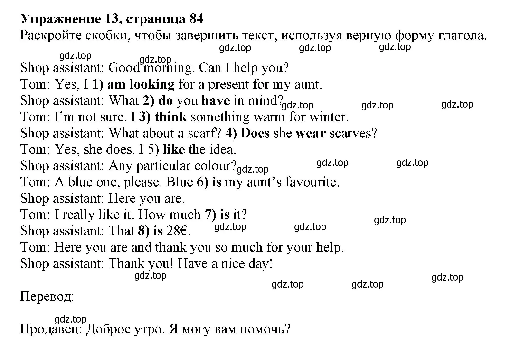 Решение номер 13 (страница 84) гдз по английскому языку 5 класс Ваулина, Подоляко, тренировочные упражнения в формате ГИА