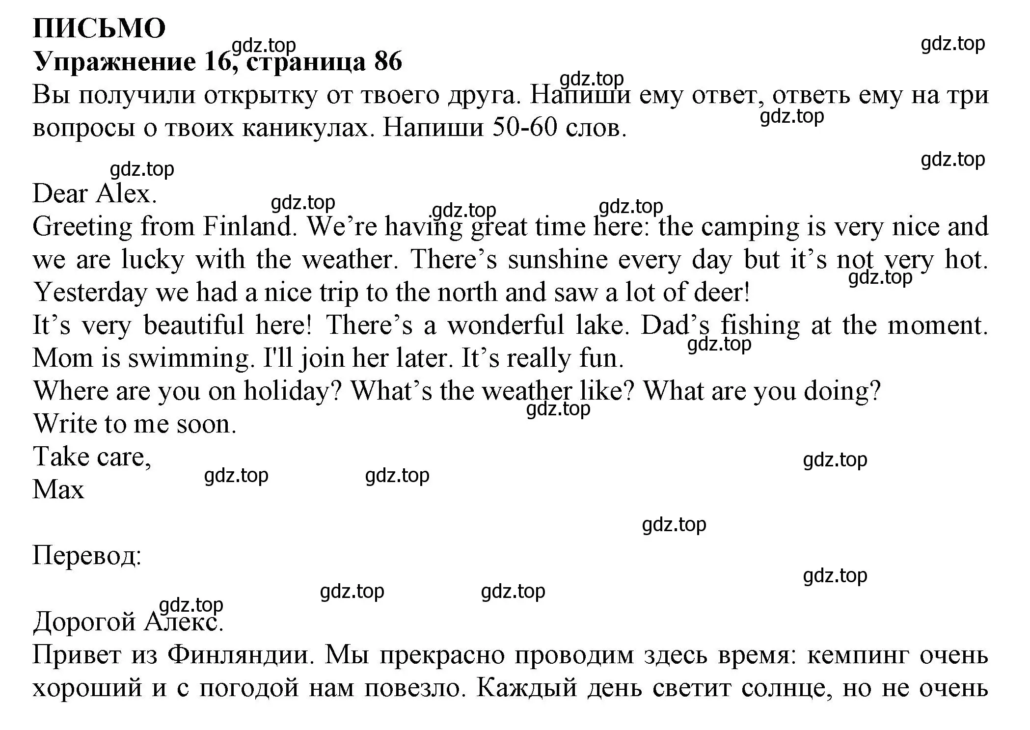 Решение номер 16 (страница 86) гдз по английскому языку 5 класс Ваулина, Подоляко, тренировочные упражнения в формате ГИА