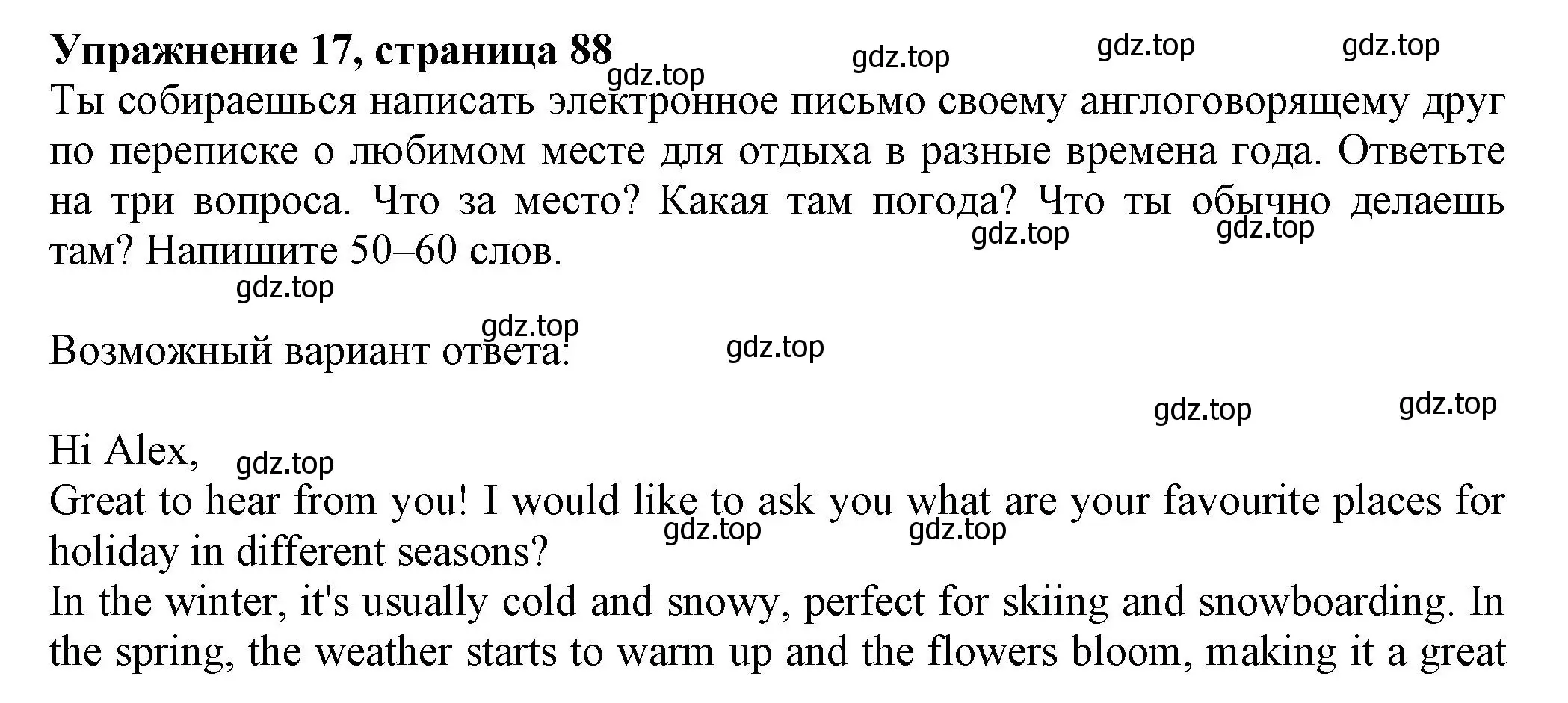 Решение номер 17 (страница 88) гдз по английскому языку 5 класс Ваулина, Подоляко, тренировочные упражнения в формате ГИА