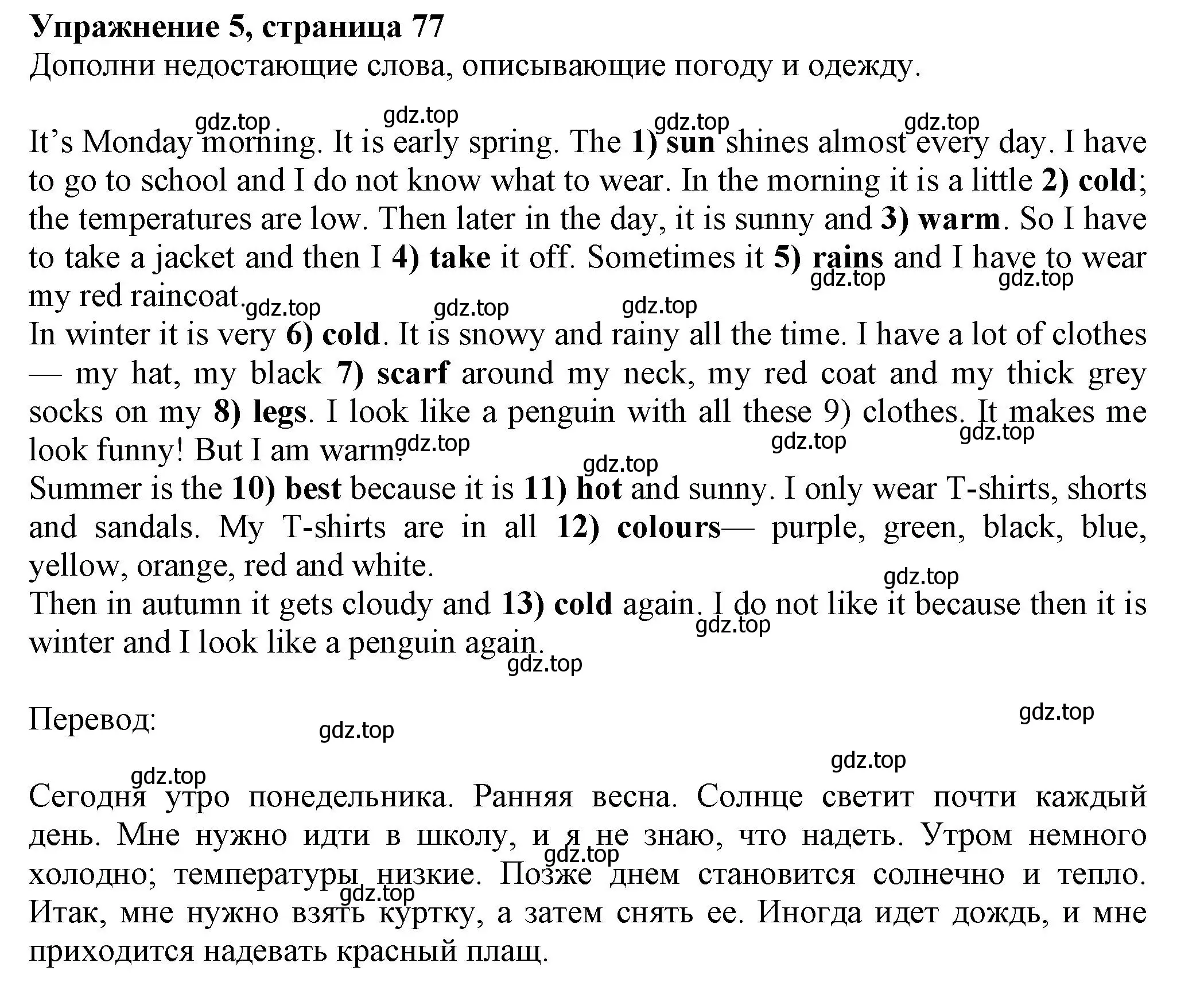 Решение номер 5 (страница 78) гдз по английскому языку 5 класс Ваулина, Подоляко, тренировочные упражнения в формате ГИА