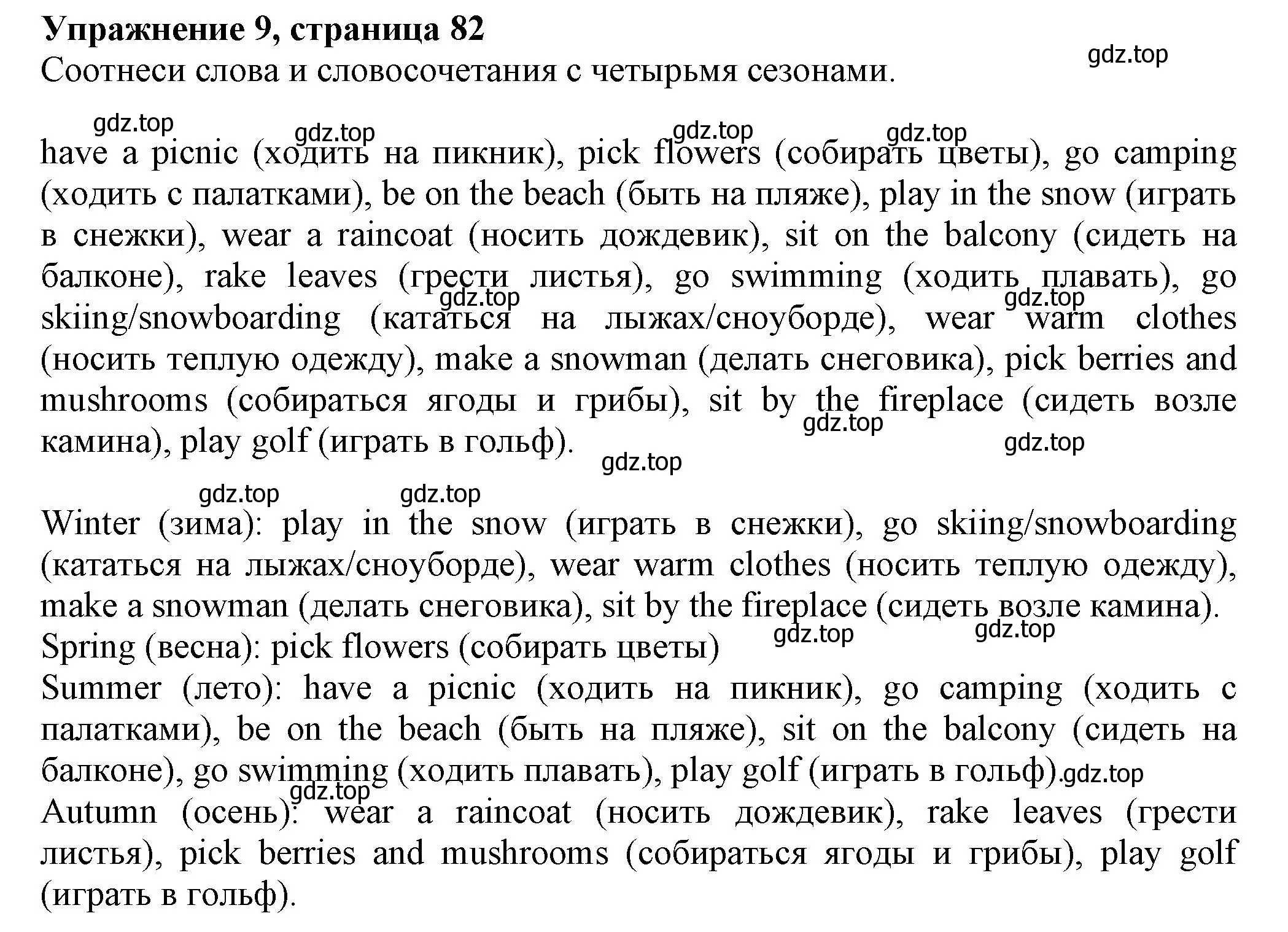 Решение номер 9 (страница 82) гдз по английскому языку 5 класс Ваулина, Подоляко, тренировочные упражнения в формате ГИА