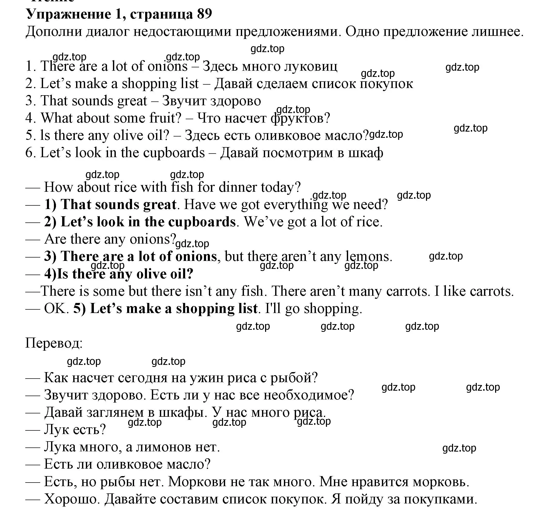 Решение номер 1 (страница 89) гдз по английскому языку 5 класс Ваулина, Подоляко, тренировочные упражнения в формате ГИА