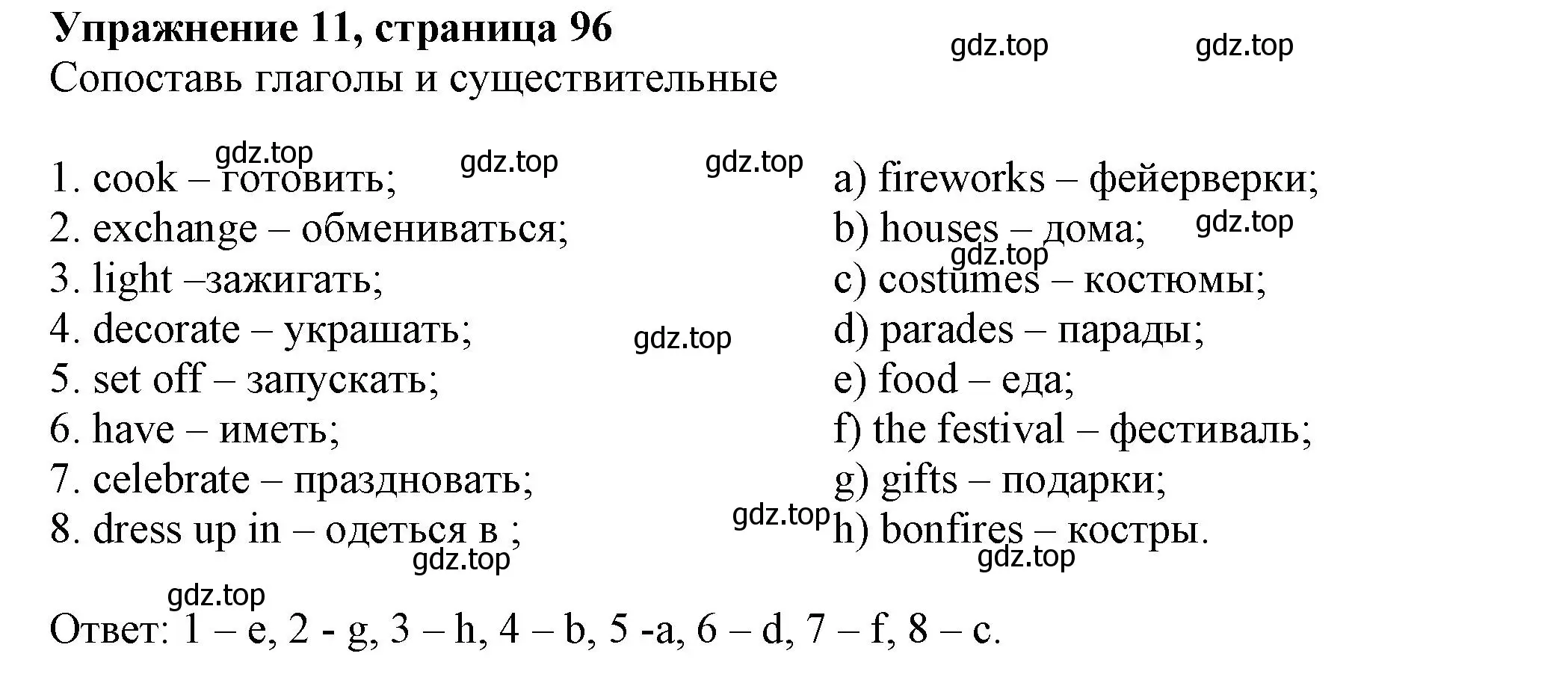 Решение номер 11 (страница 96) гдз по английскому языку 5 класс Ваулина, Подоляко, тренировочные упражнения в формате ГИА