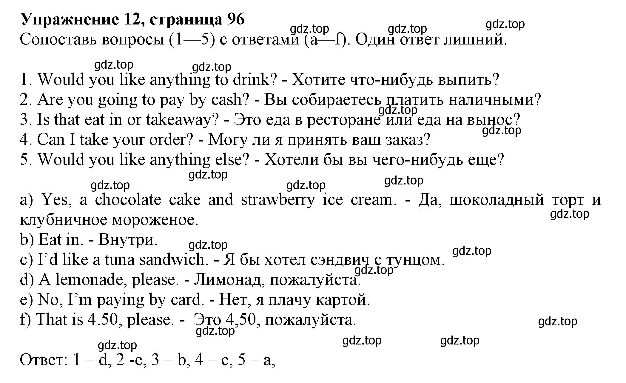 Решение номер 12 (страница 96) гдз по английскому языку 5 класс Ваулина, Подоляко, тренировочные упражнения в формате ГИА