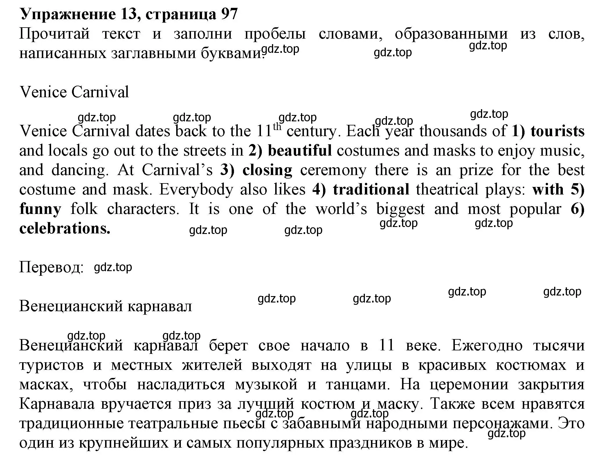 Решение номер 13 (страница 97) гдз по английскому языку 5 класс Ваулина, Подоляко, тренировочные упражнения в формате ГИА