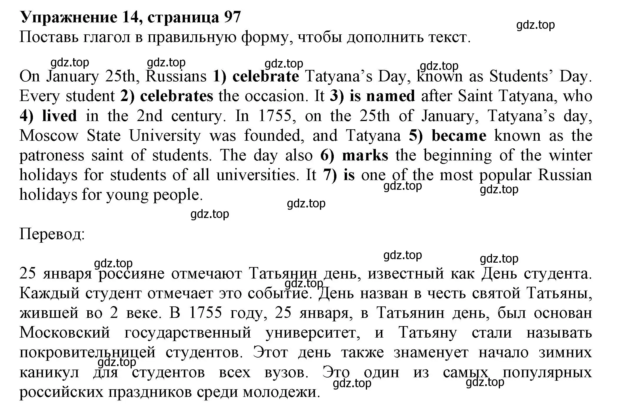 Решение номер 14 (страница 97) гдз по английскому языку 5 класс Ваулина, Подоляко, тренировочные упражнения в формате ГИА