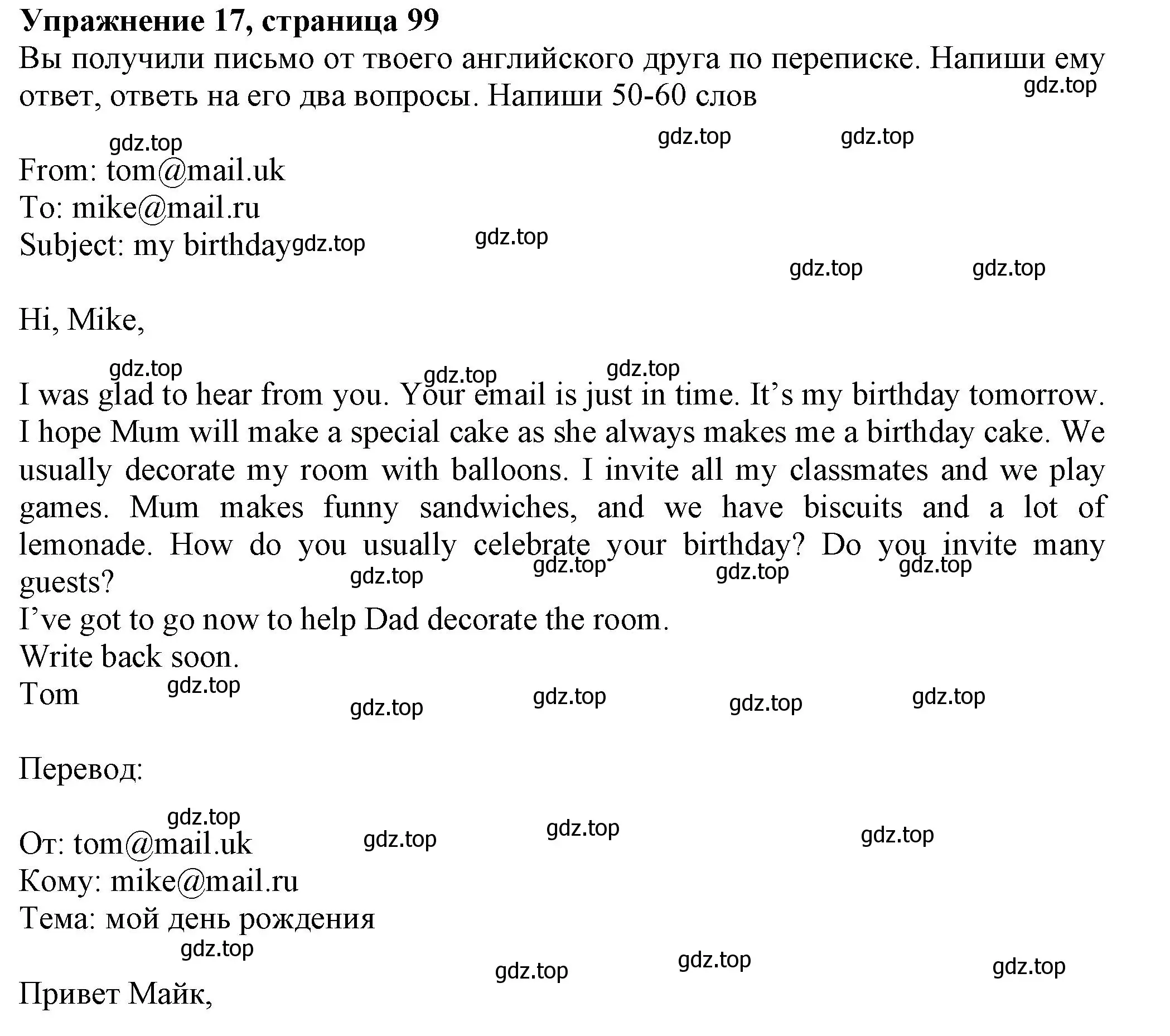 Решение номер 17 (страница 99) гдз по английскому языку 5 класс Ваулина, Подоляко, тренировочные упражнения в формате ГИА