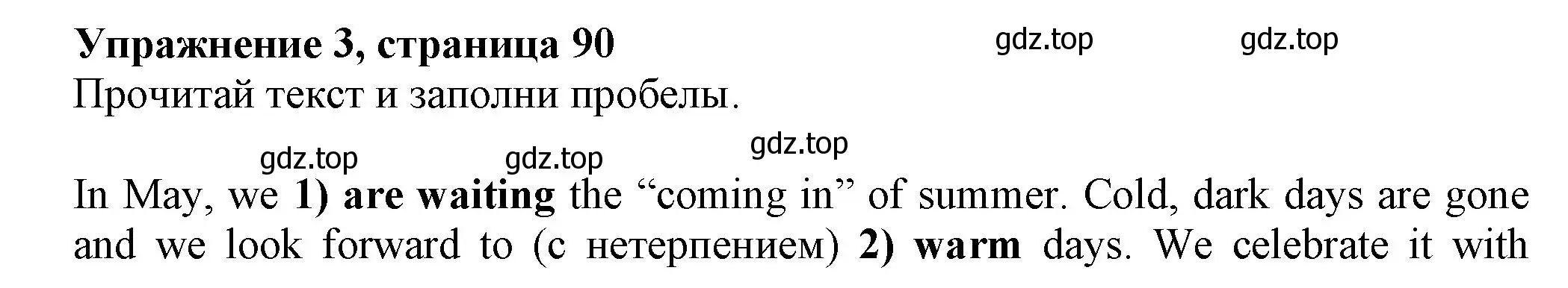 Решение номер 3 (страница 90) гдз по английскому языку 5 класс Ваулина, Подоляко, тренировочные упражнения в формате ГИА