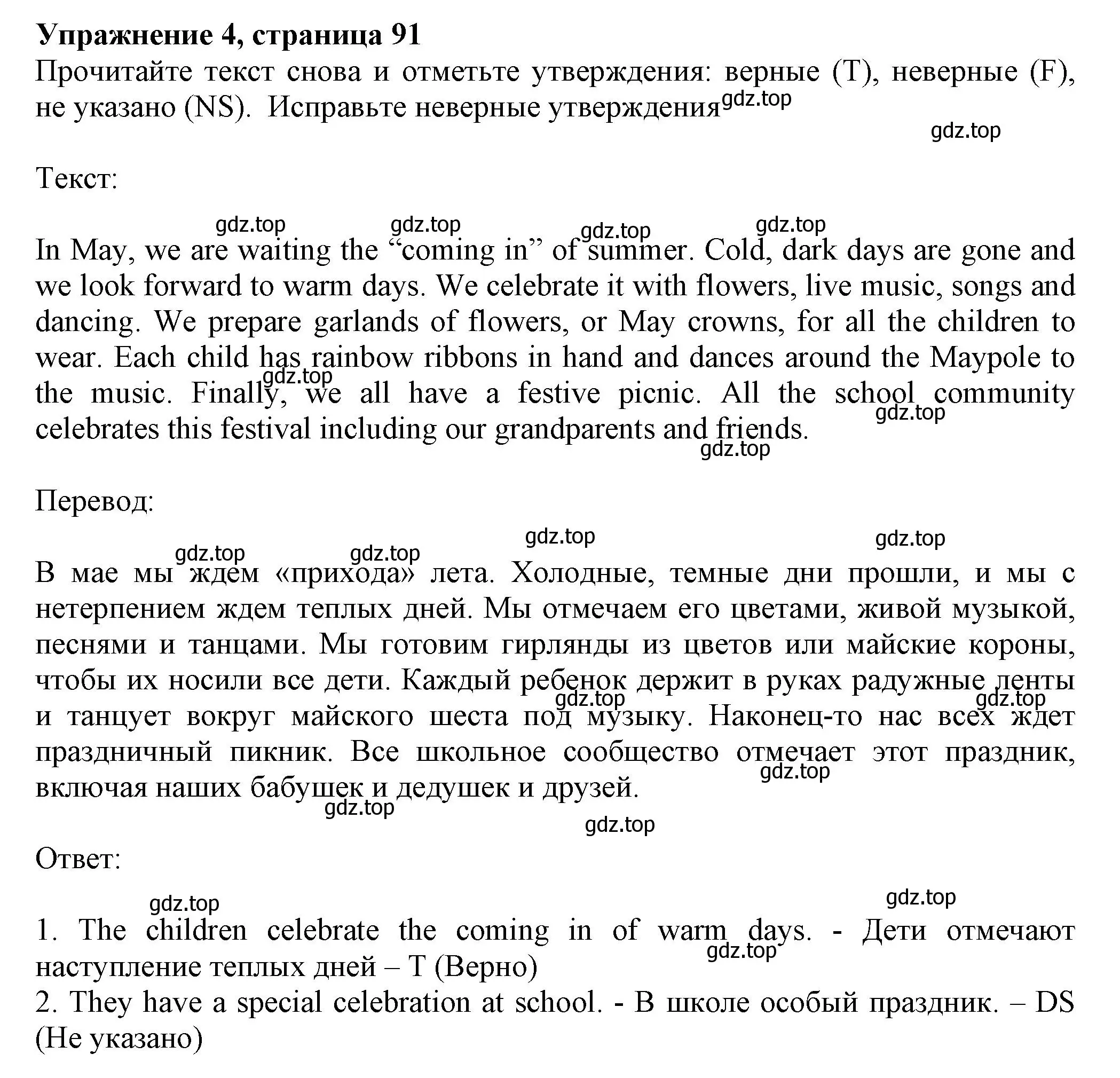 Решение номер 4 (страница 91) гдз по английскому языку 5 класс Ваулина, Подоляко, тренировочные упражнения в формате ГИА