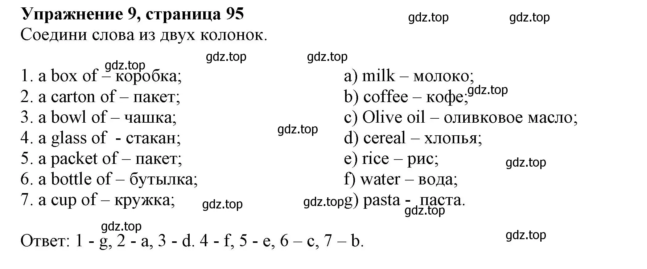 Решение номер 9 (страница 95) гдз по английскому языку 5 класс Ваулина, Подоляко, тренировочные упражнения в формате ГИА