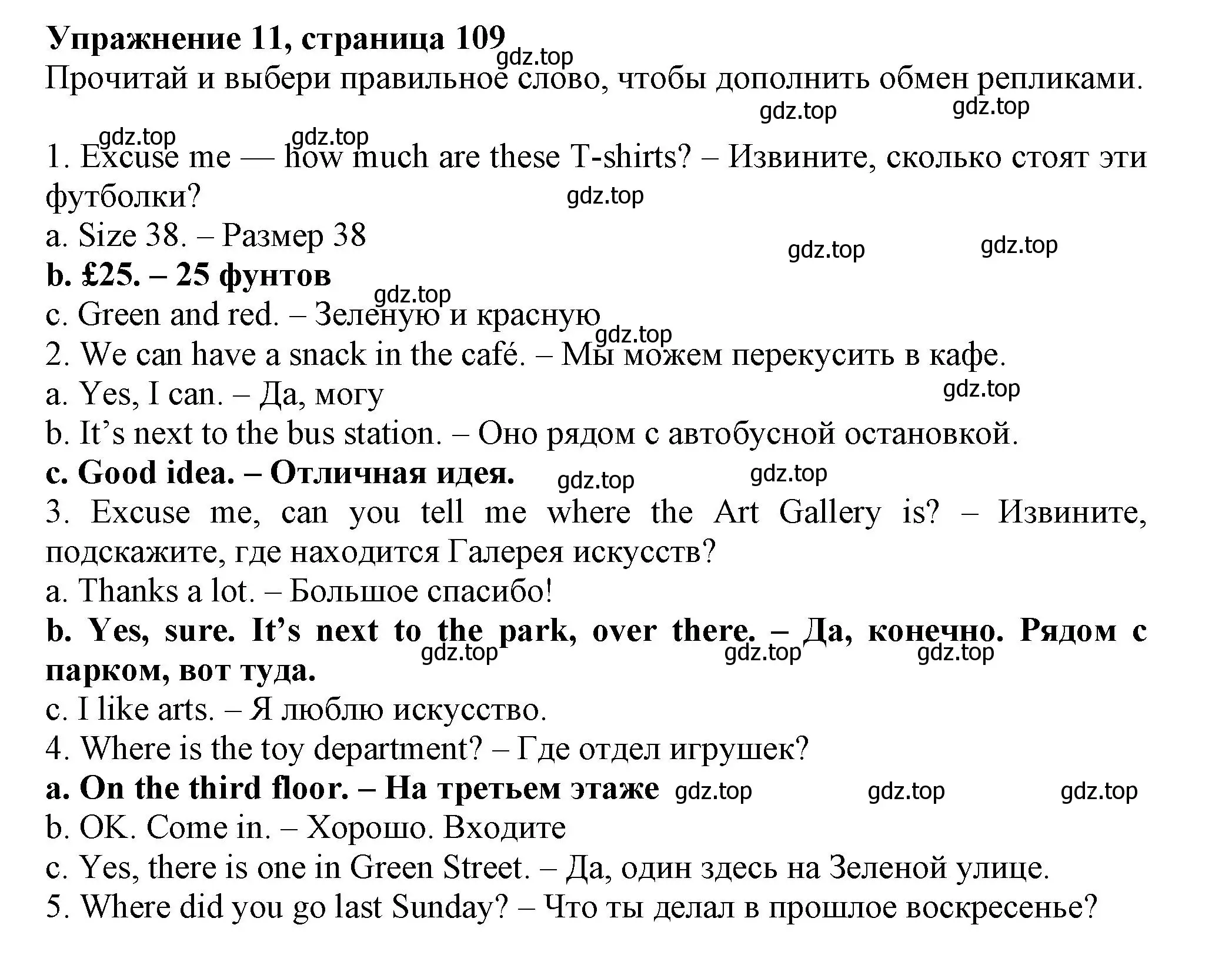 Решение номер 11 (страница 109) гдз по английскому языку 5 класс Ваулина, Подоляко, тренировочные упражнения в формате ГИА