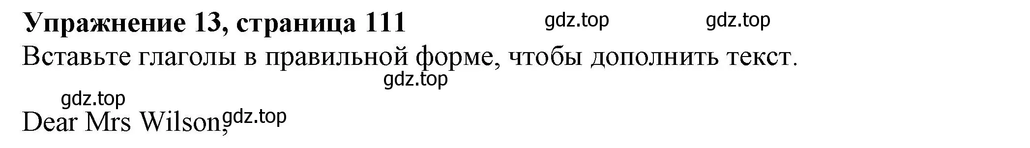 Решение номер 13 (страница 111) гдз по английскому языку 5 класс Ваулина, Подоляко, тренировочные упражнения в формате ГИА