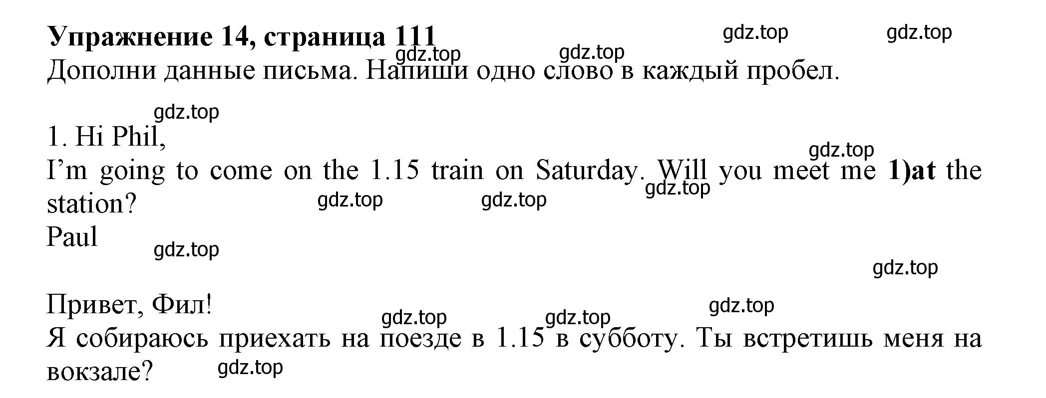 Решение номер 14 (страница 111) гдз по английскому языку 5 класс Ваулина, Подоляко, тренировочные упражнения в формате ГИА