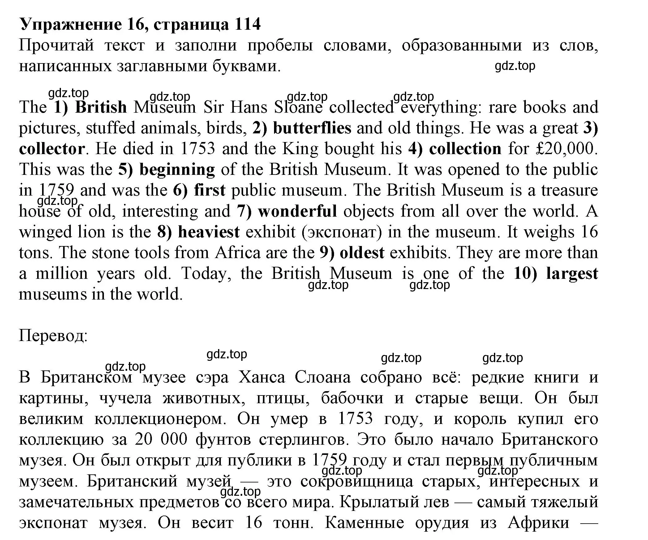 Решение номер 16 (страница 113) гдз по английскому языку 5 класс Ваулина, Подоляко, тренировочные упражнения в формате ГИА