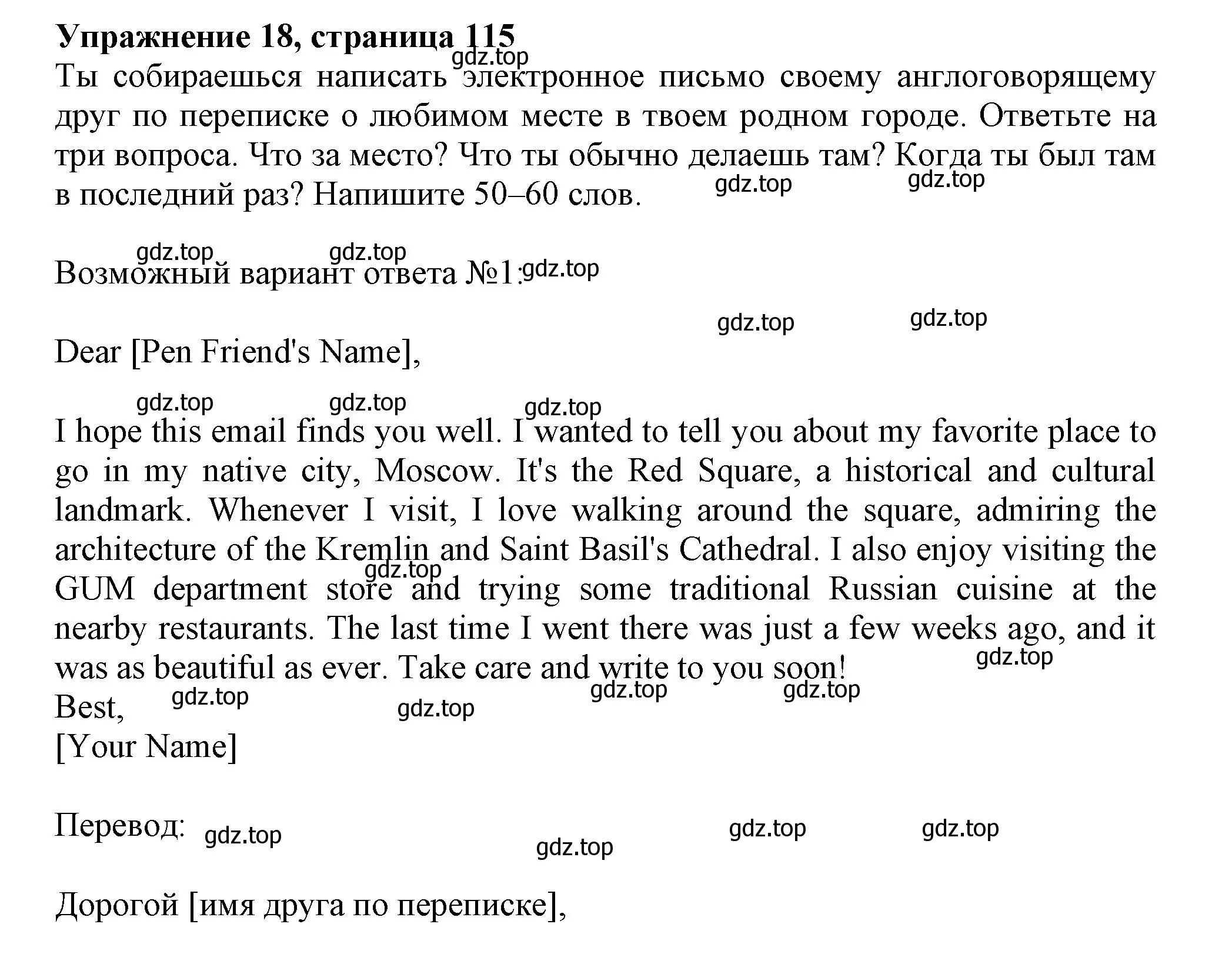 Решение номер 18 (страница 115) гдз по английскому языку 5 класс Ваулина, Подоляко, тренировочные упражнения в формате ГИА