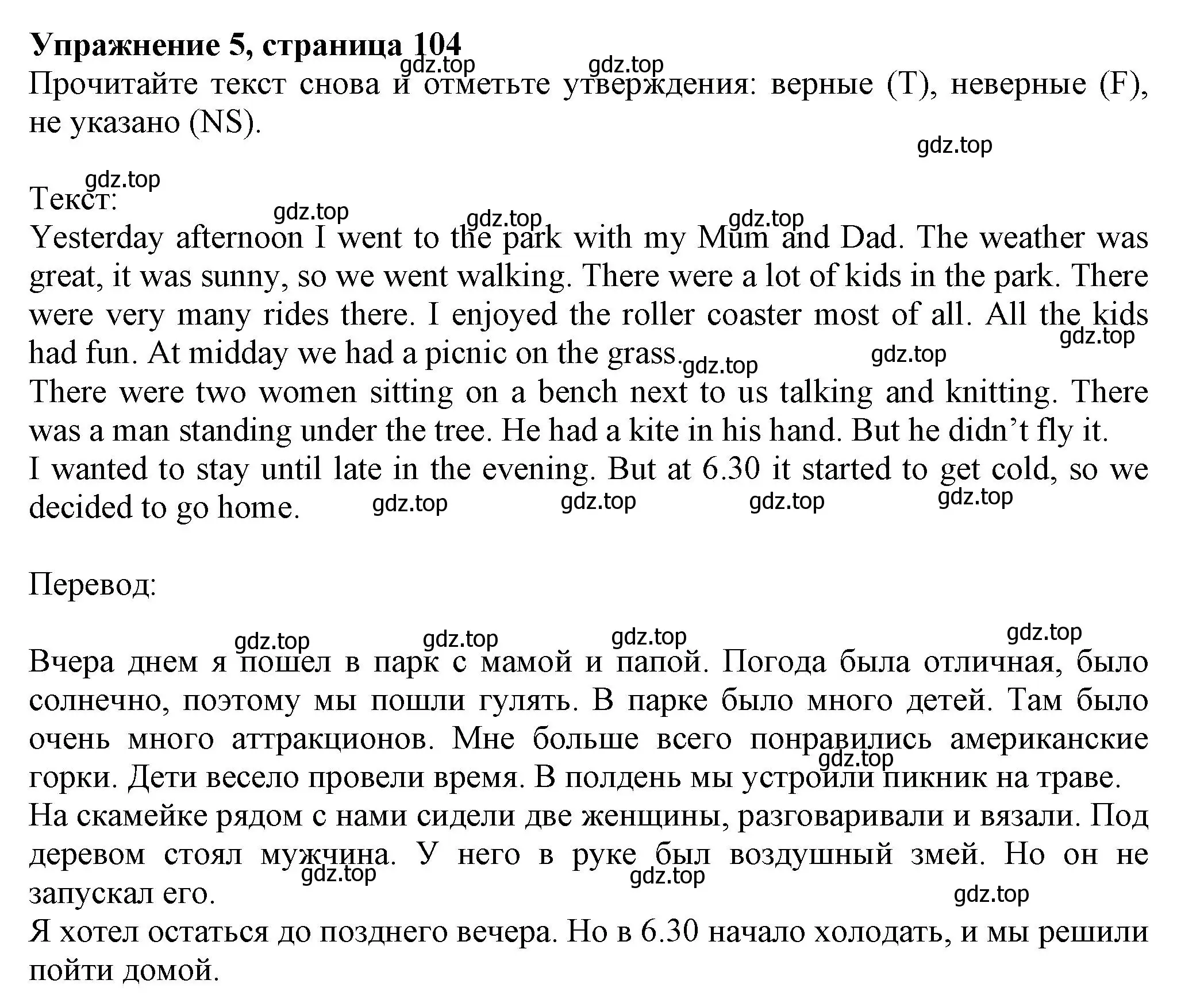 Решение номер 5 (страница 104) гдз по английскому языку 5 класс Ваулина, Подоляко, тренировочные упражнения в формате ГИА