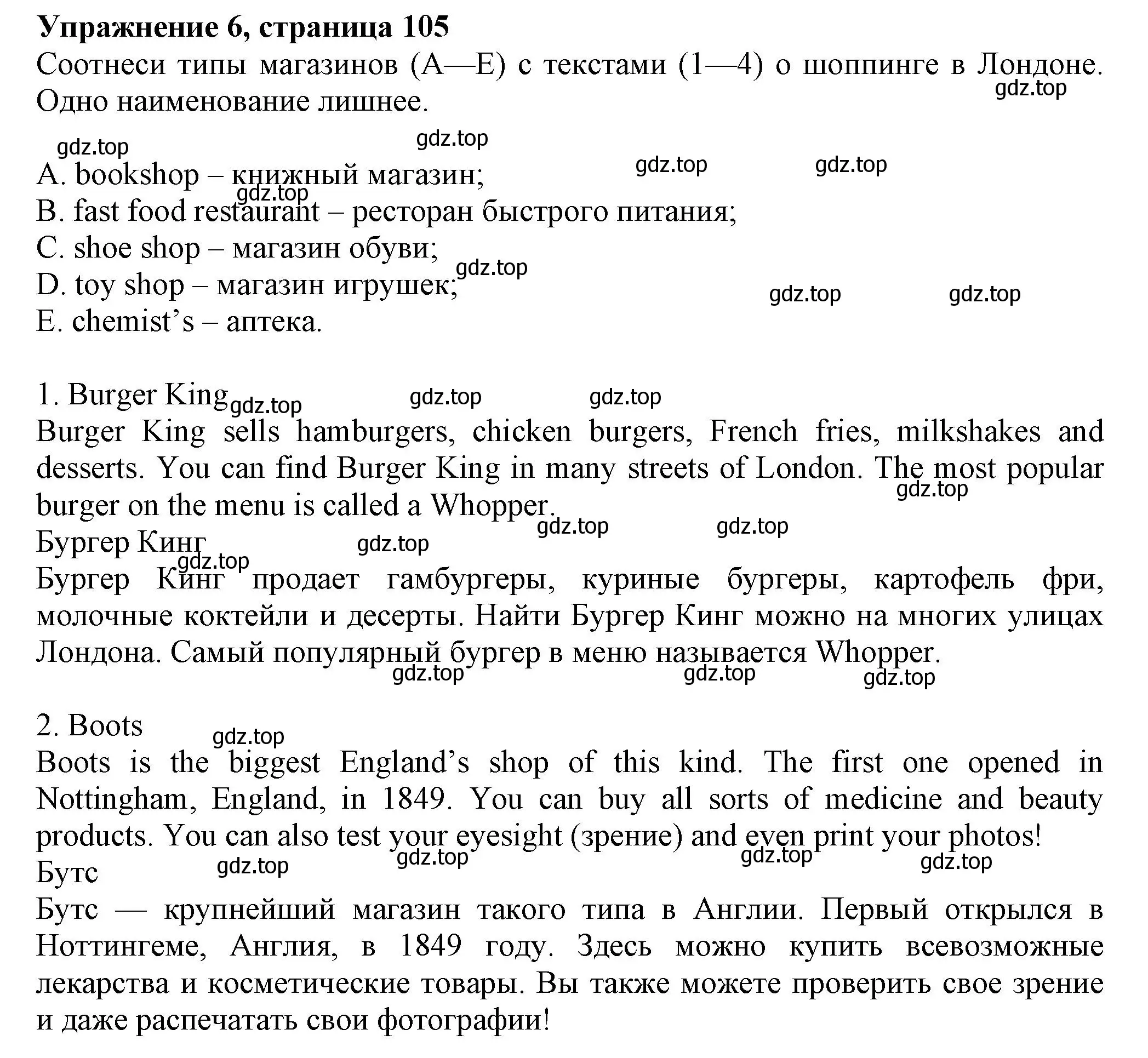 Решение номер 6 (страница 105) гдз по английскому языку 5 класс Ваулина, Подоляко, тренировочные упражнения в формате ГИА