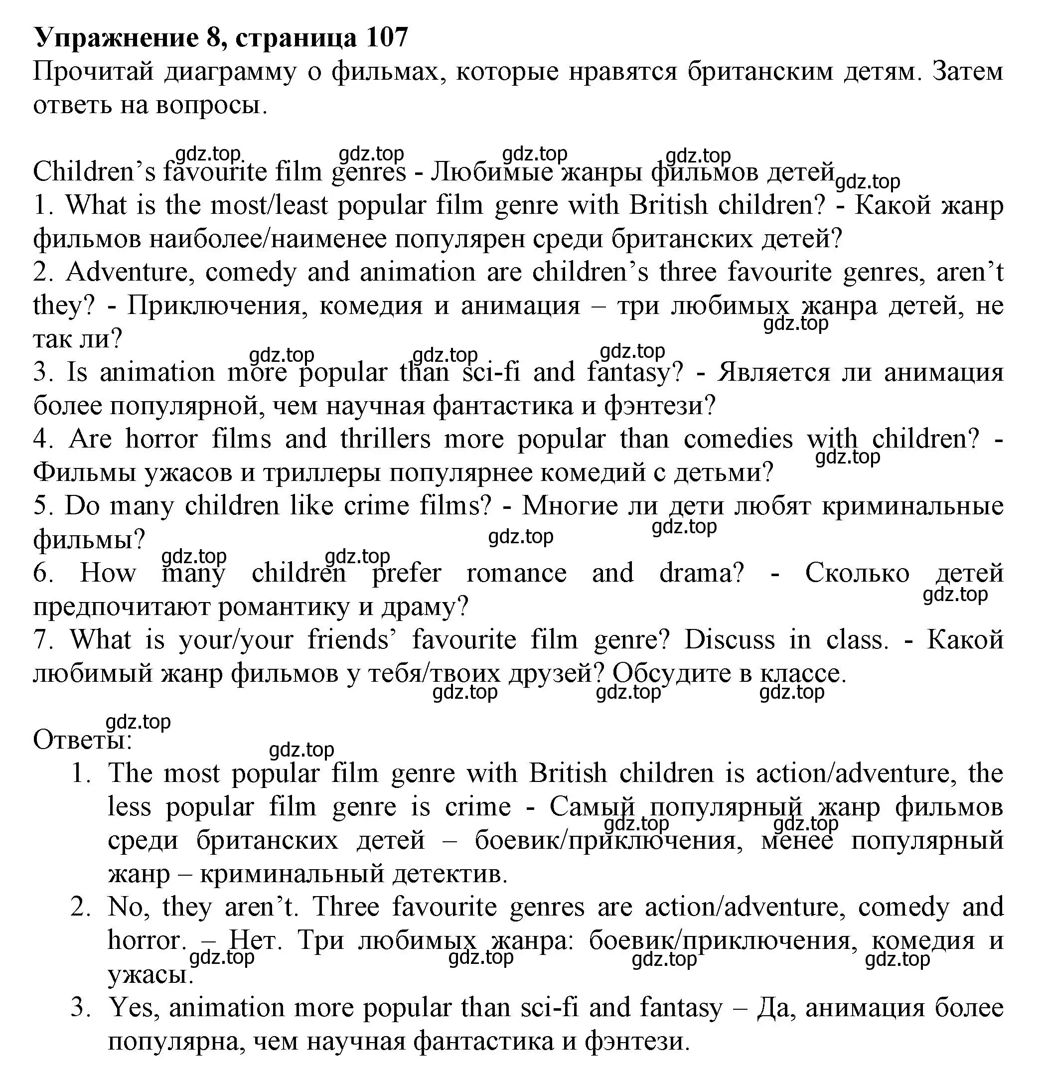 Решение номер 8 (страница 107) гдз по английскому языку 5 класс Ваулина, Подоляко, тренировочные упражнения в формате ГИА