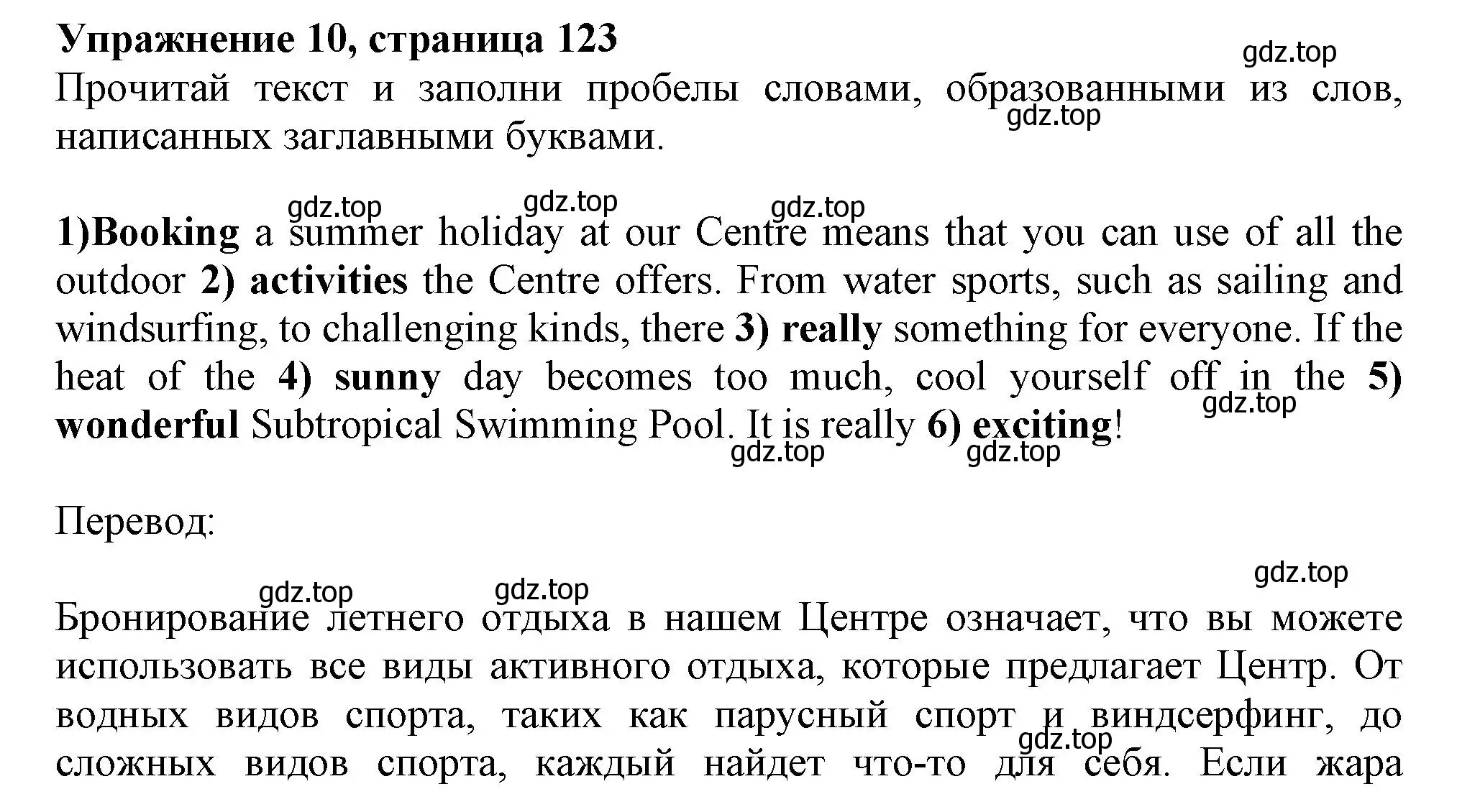 Решение номер 10 (страница 123) гдз по английскому языку 5 класс Ваулина, Подоляко, тренировочные упражнения в формате ГИА