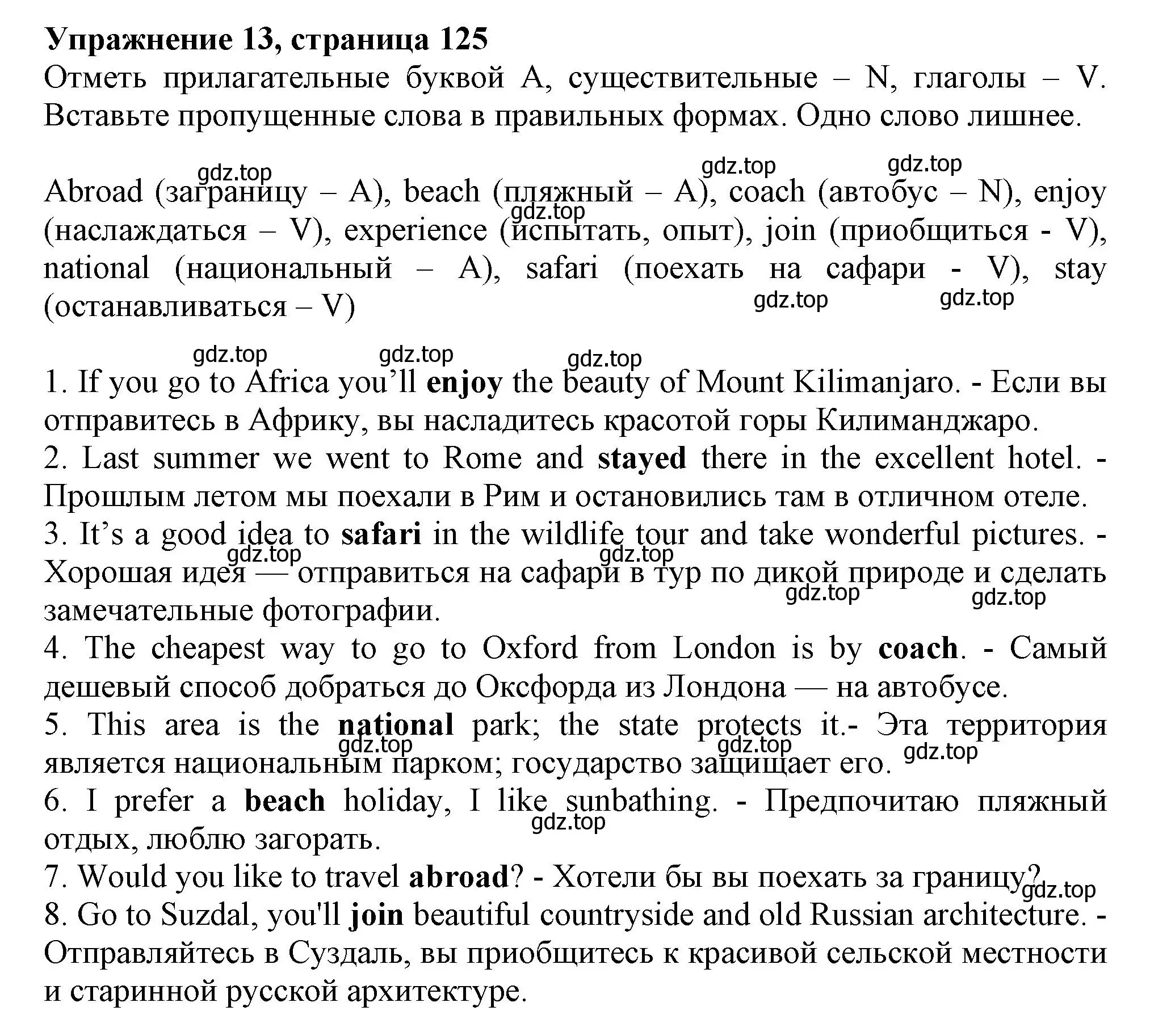 Решение номер 13 (страница 125) гдз по английскому языку 5 класс Ваулина, Подоляко, тренировочные упражнения в формате ГИА