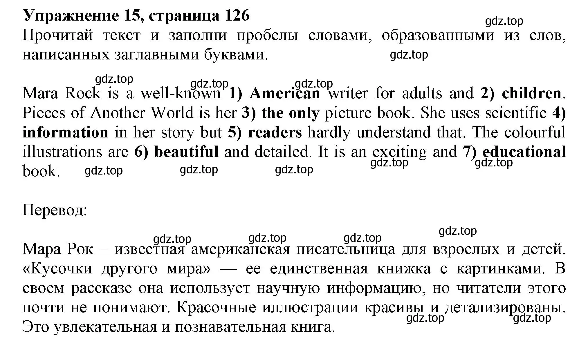 Решение номер 15 (страница 126) гдз по английскому языку 5 класс Ваулина, Подоляко, тренировочные упражнения в формате ГИА