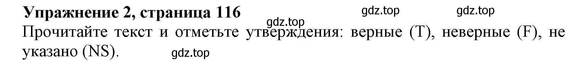 Решение номер 2 (страница 116) гдз по английскому языку 5 класс Ваулина, Подоляко, тренировочные упражнения в формате ГИА