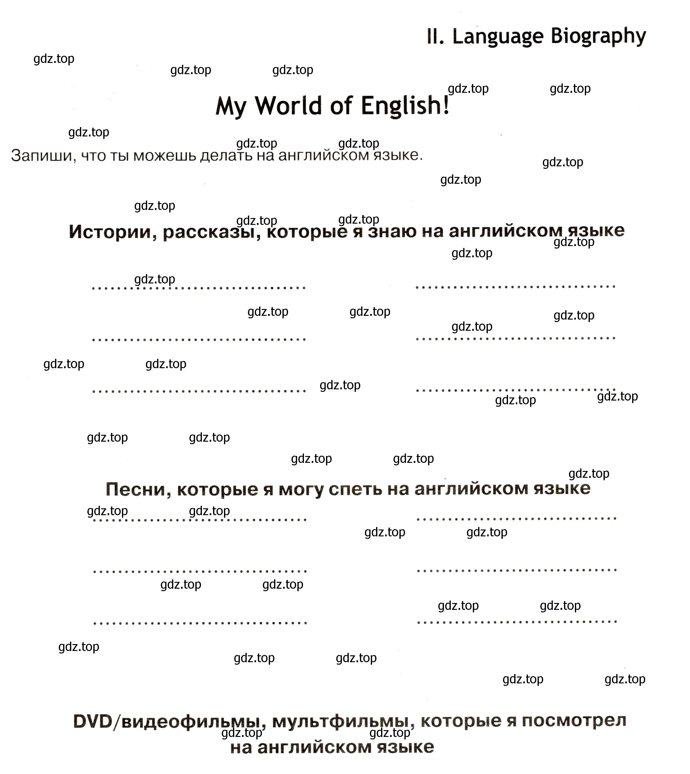 Условие Страница 11 гдз по английскому языку 5 класс Ваулина, Дули, языковой портфель