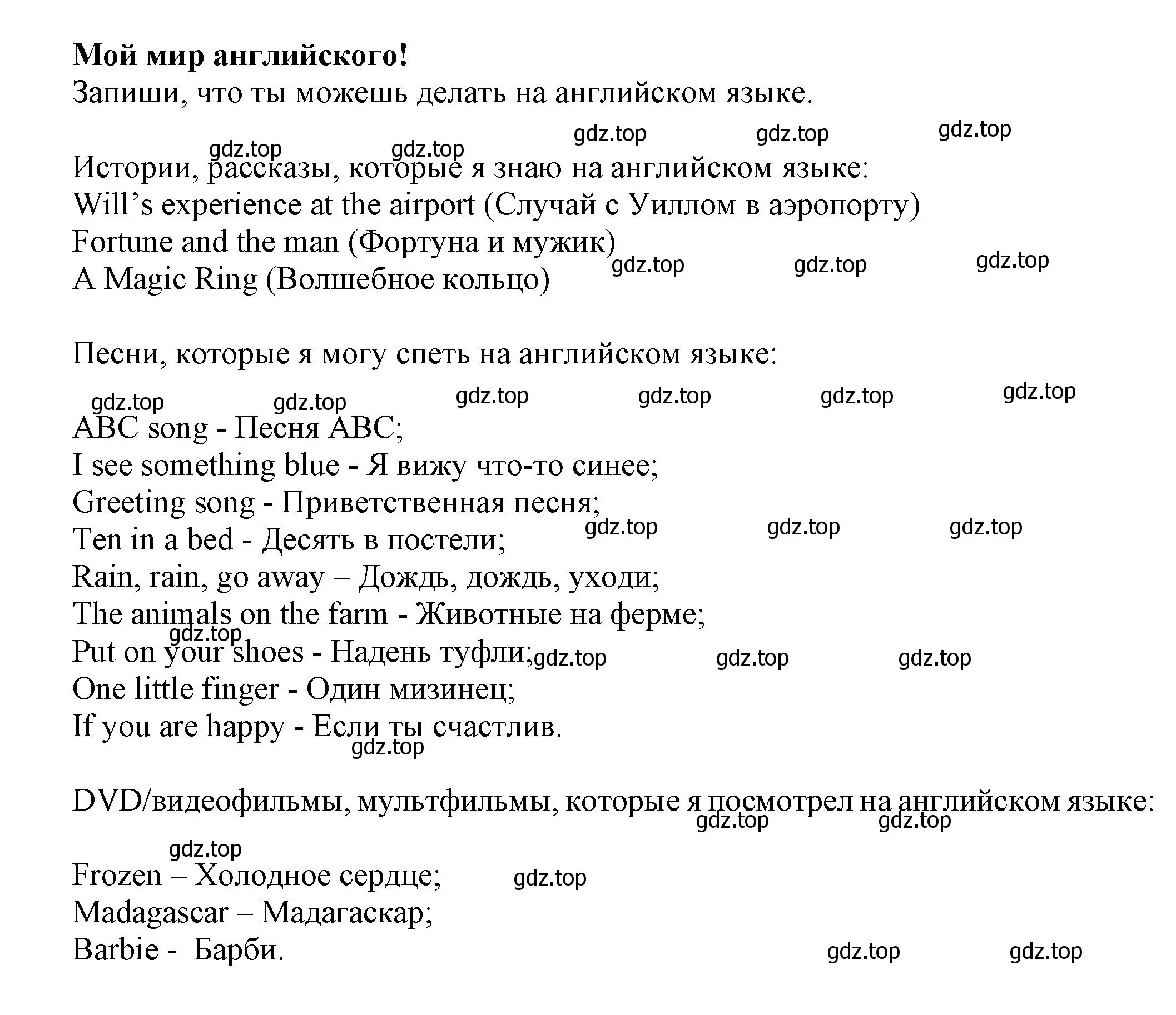 Решение Страница 11 гдз по английскому языку 5 класс Ваулина, Дули, языковой портфель