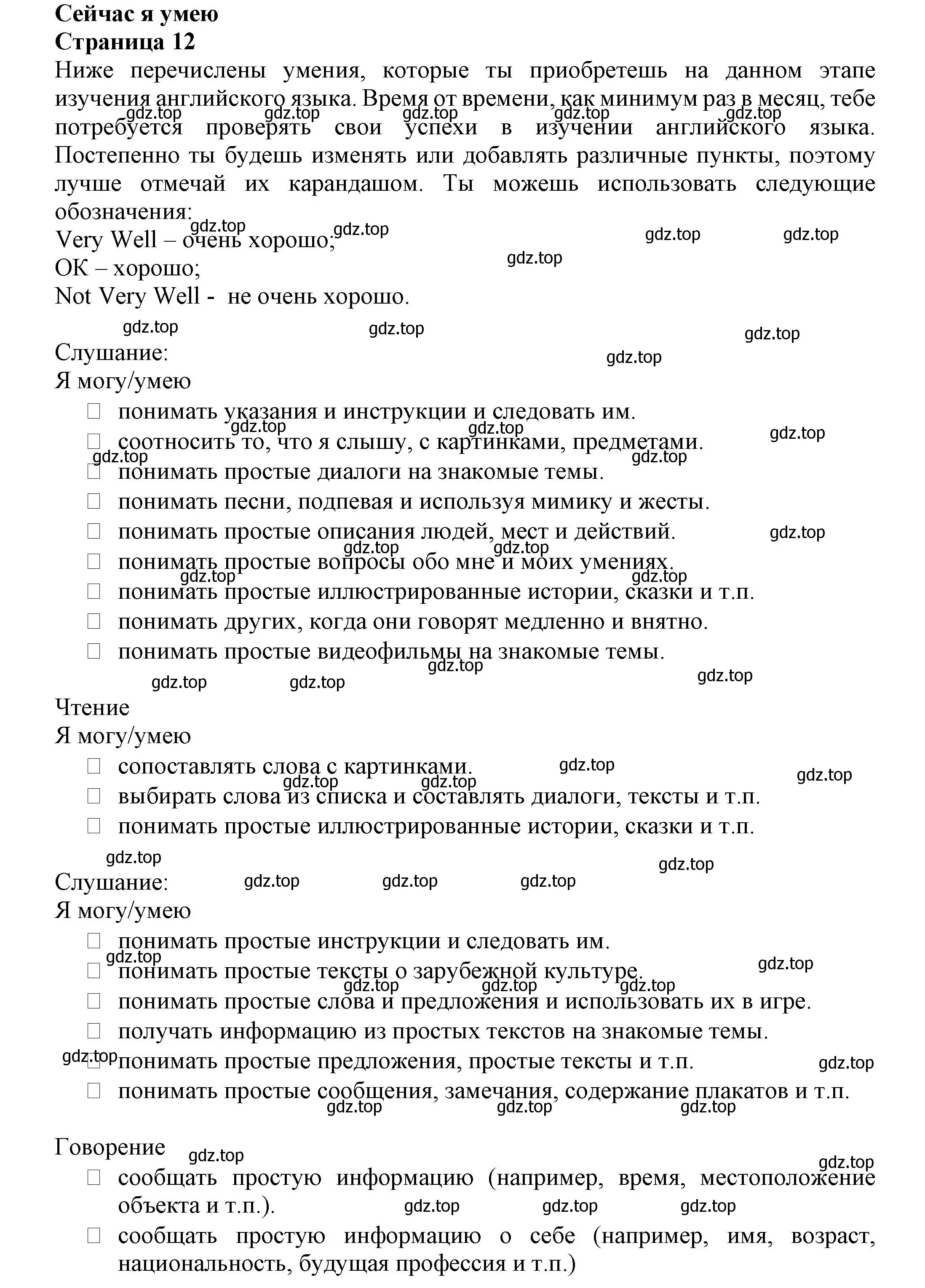 Решение Страница 12 гдз по английскому языку 5 класс Ваулина, Дули, языковой портфель