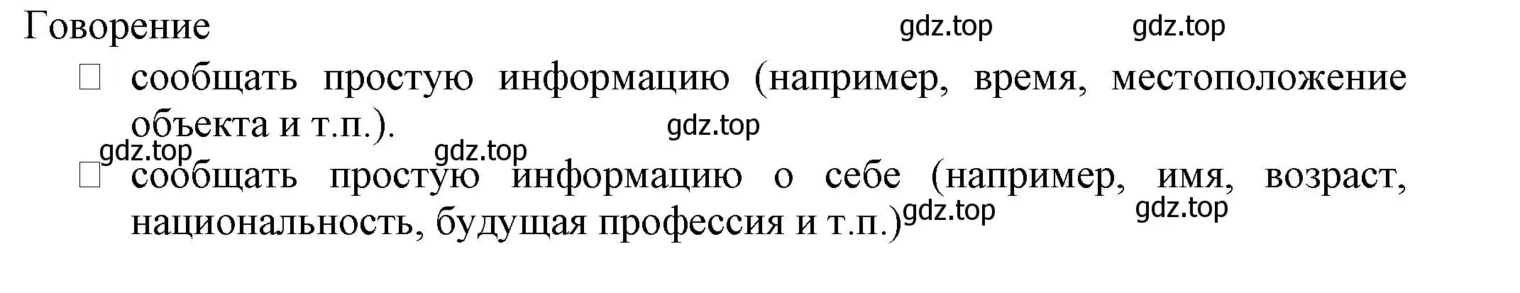 Решение Страница 13 гдз по английскому языку 5 класс Ваулина, Дули, языковой портфель