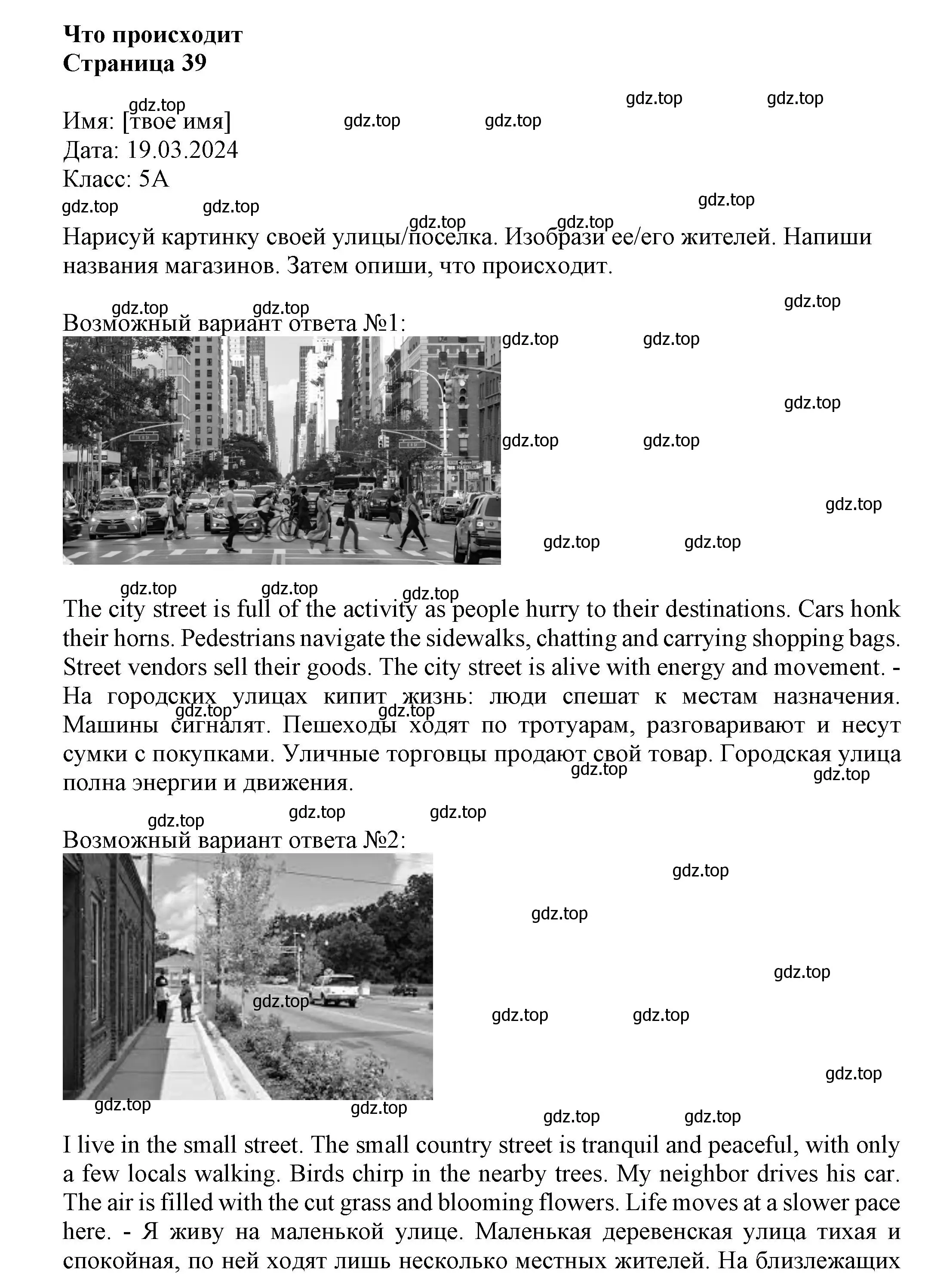 Решение Страница 39 гдз по английскому языку 5 класс Ваулина, Дули, языковой портфель