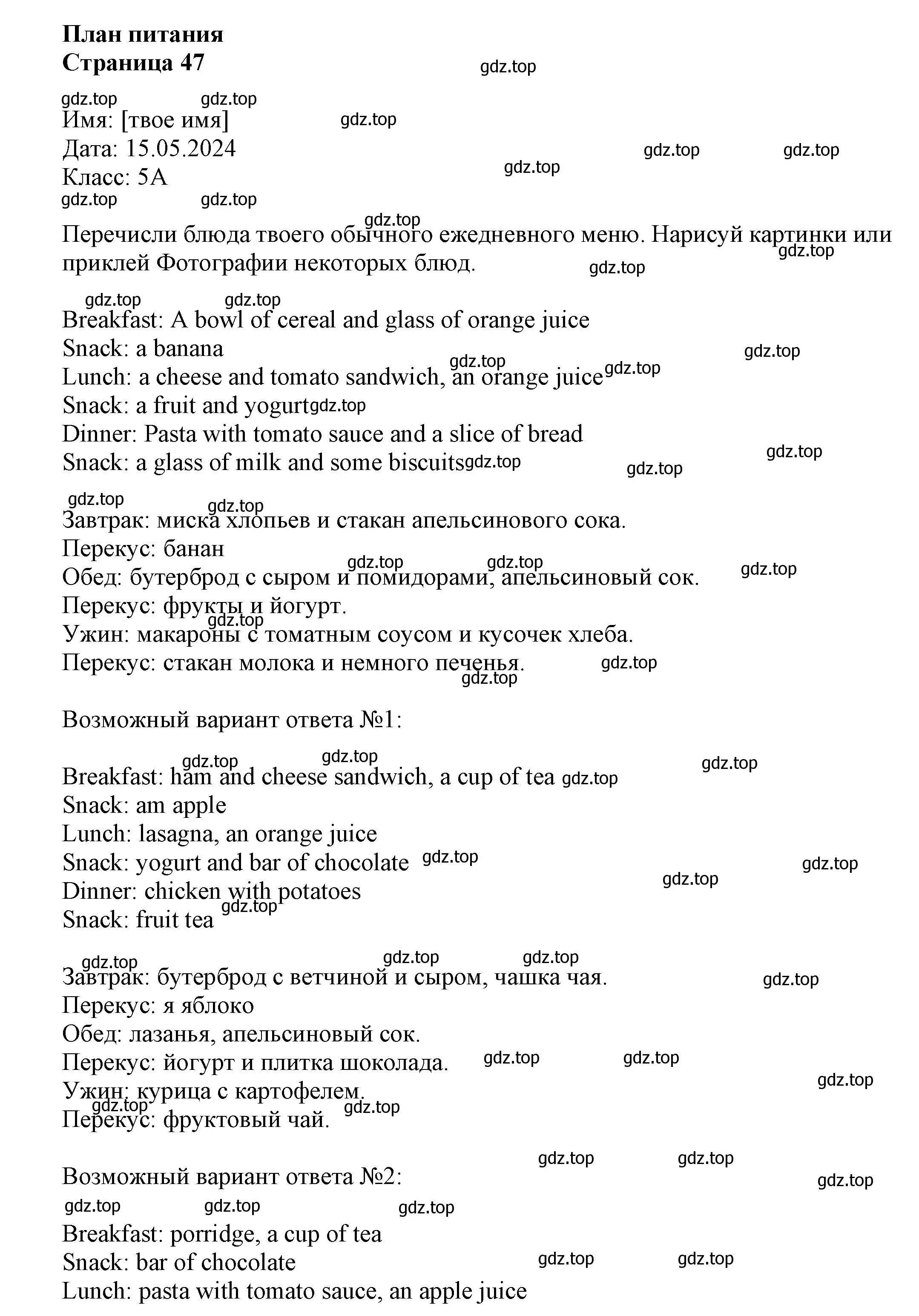 Решение Страница 49 гдз по английскому языку 5 класс Ваулина, Дули, языковой портфель