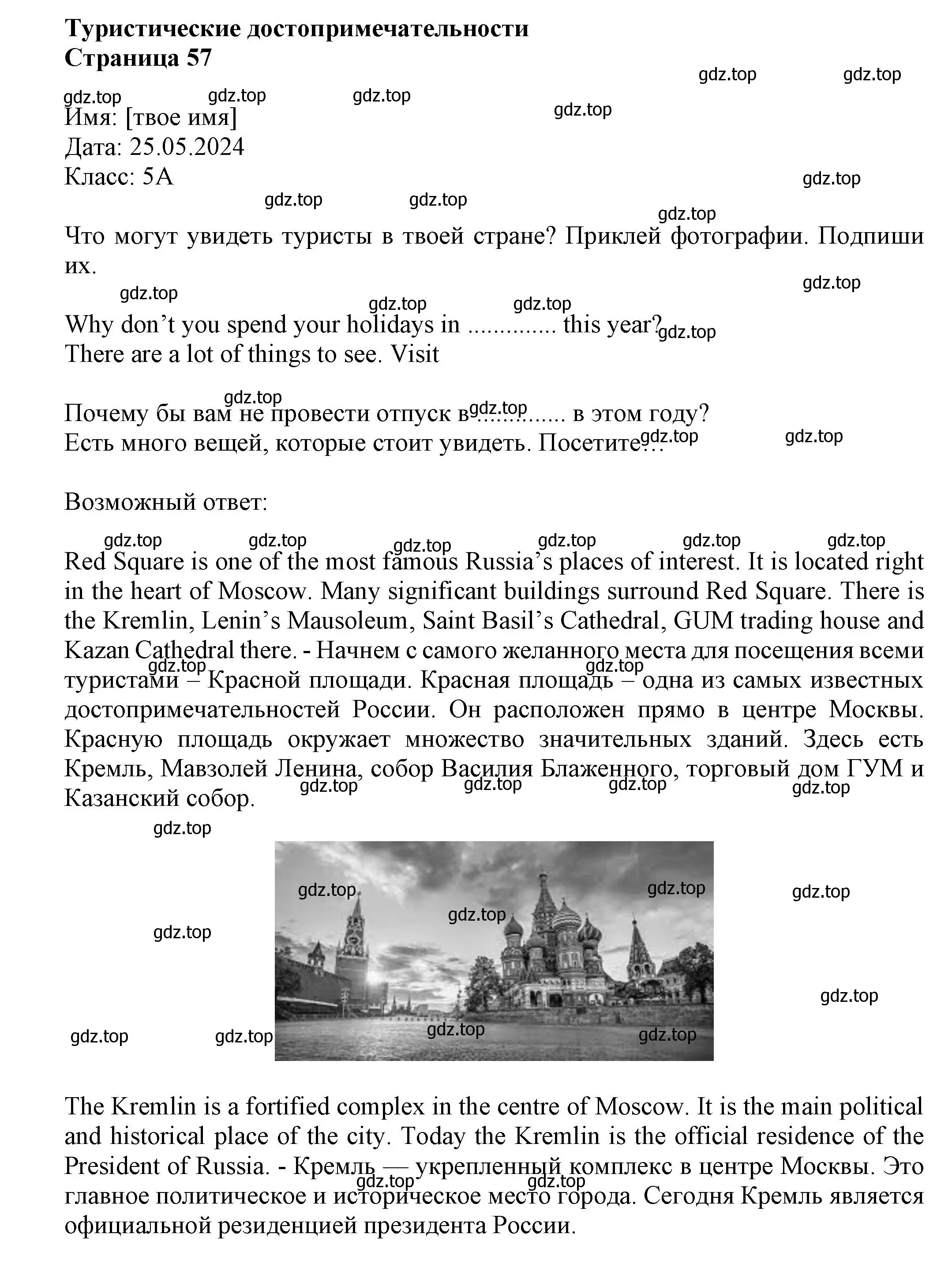 Решение Страница 57 гдз по английскому языку 5 класс Ваулина, Дули, языковой портфель