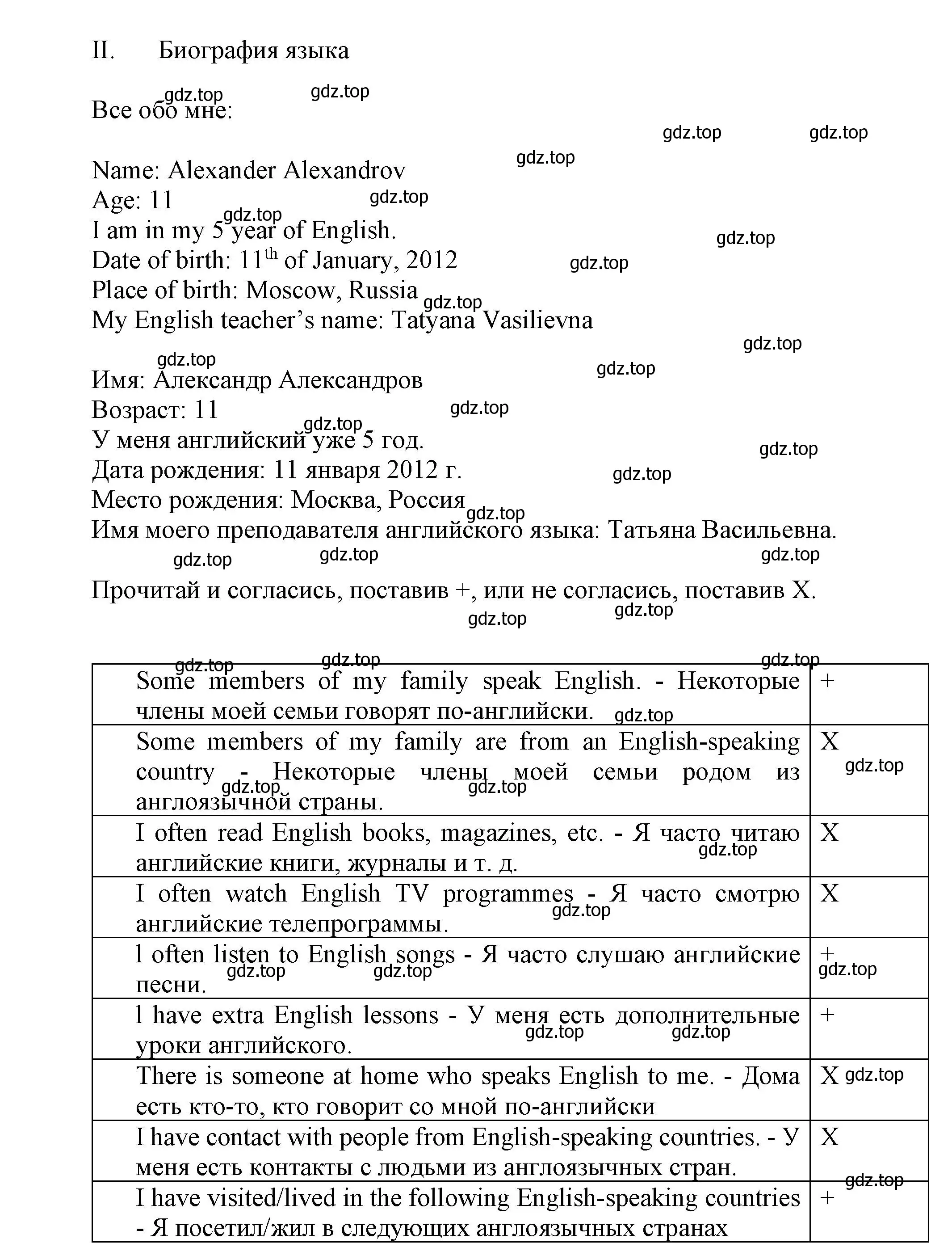 Решение Страница 8 гдз по английскому языку 5 класс Ваулина, Дули, языковой портфель