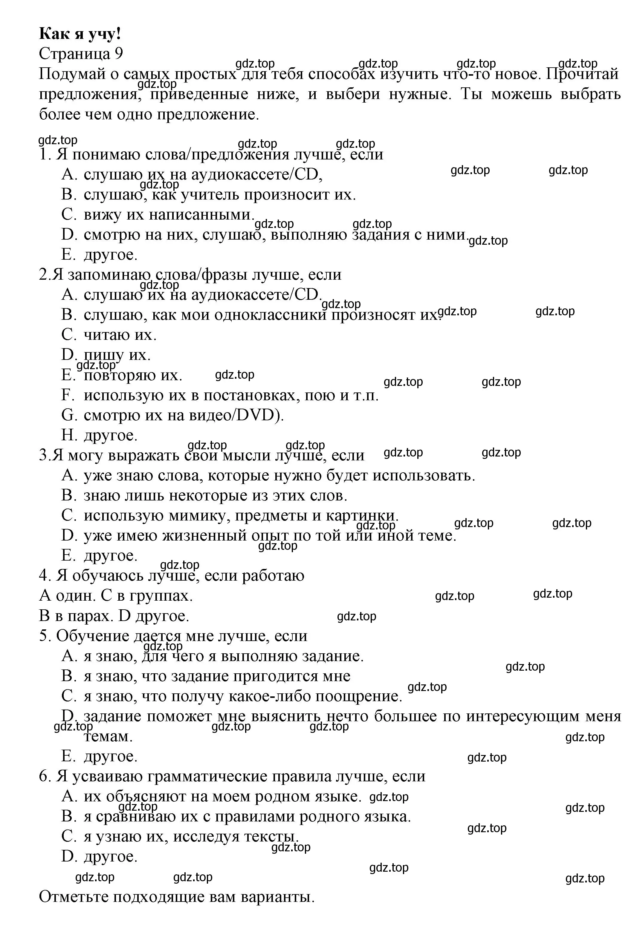 Решение Страница 9 гдз по английскому языку 5 класс Ваулина, Дули, языковой портфель