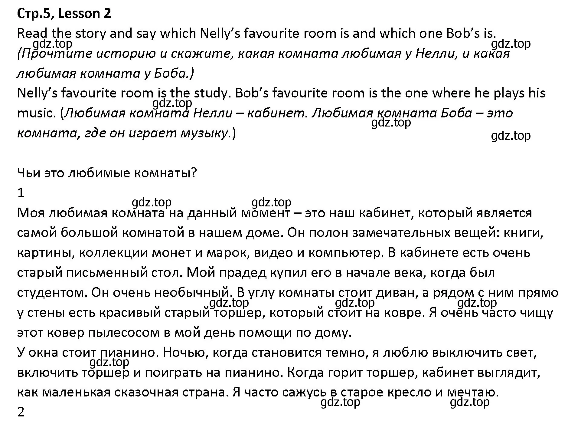 Решение номер Lesson 2 (страница 4) гдз по английскому языку 5 класс Верещагина, Афанасьева, книга для чтения