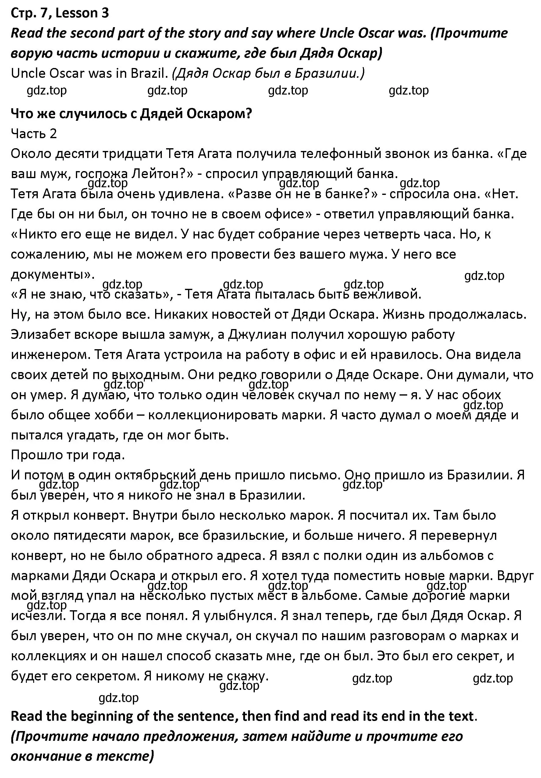 Решение номер Lesson 3 (страница 7) гдз по английскому языку 5 класс Верещагина, Афанасьева, книга для чтения