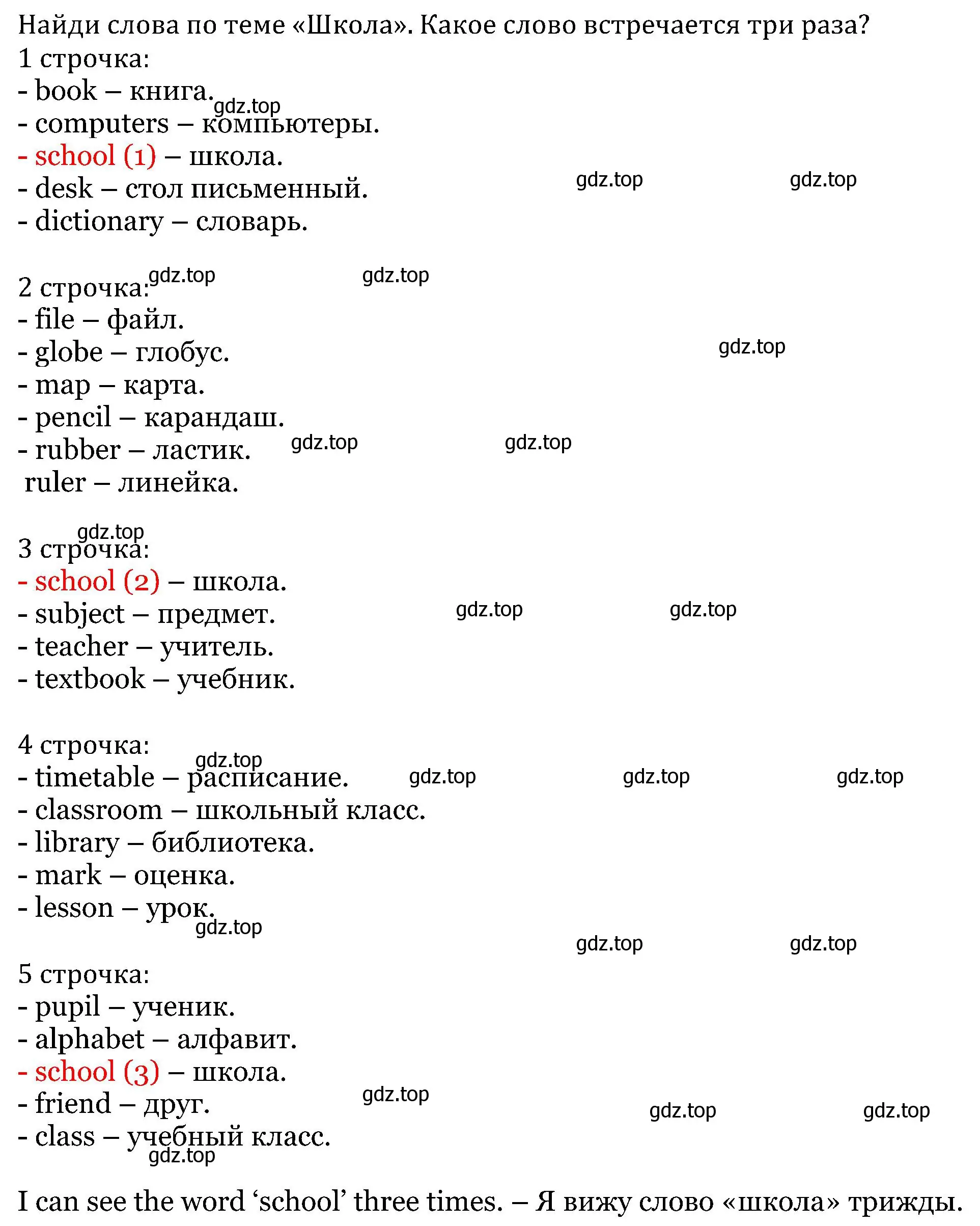 Решение номер 11 (страница 9) гдз по английскому языку 5 класс Вербицкая, Твердохлебова, рабочая тетрадь