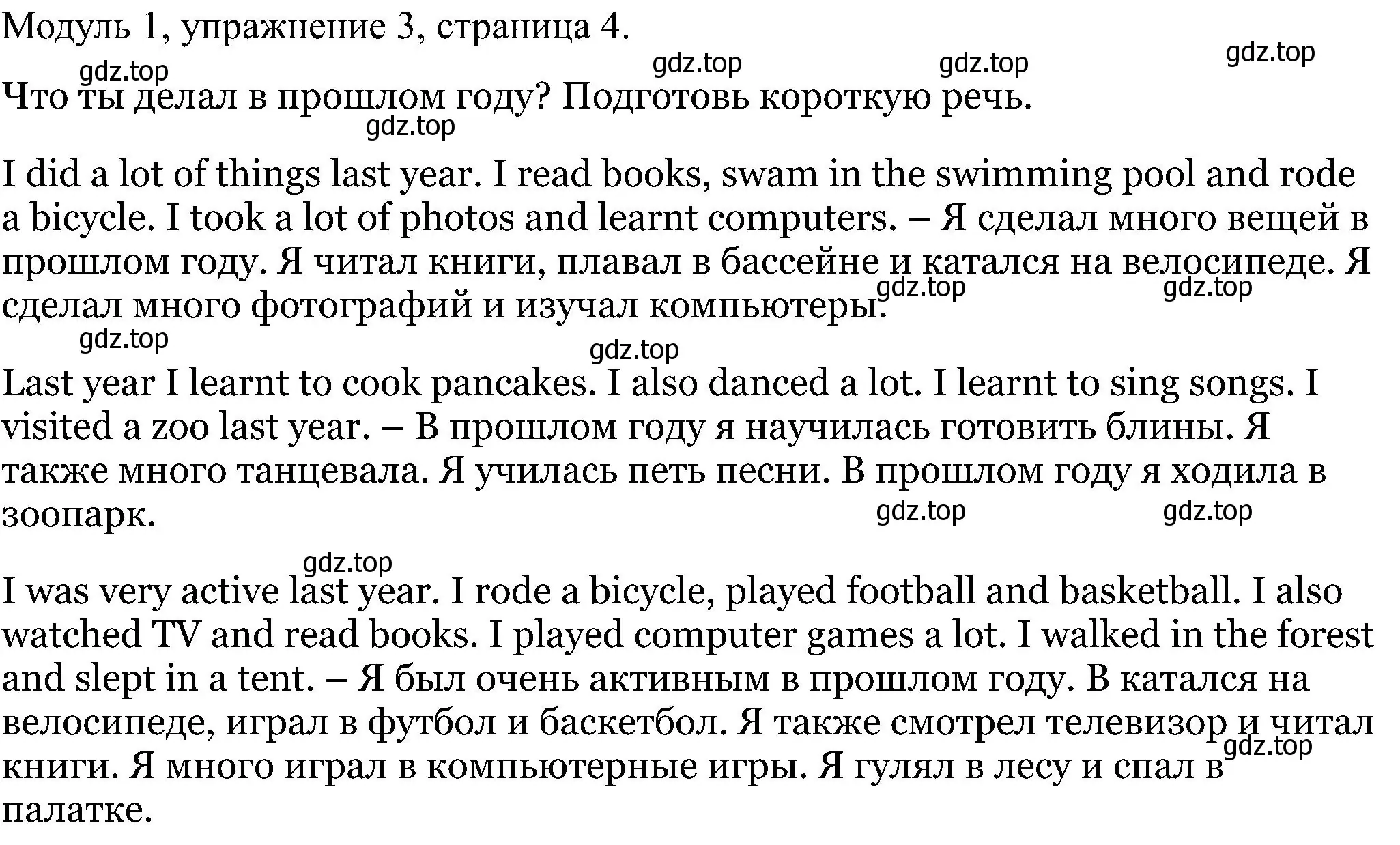 Решение номер 3 (страница 4) гдз по английскому языку 5 класс Вербицкая, Твердохлебова, рабочая тетрадь