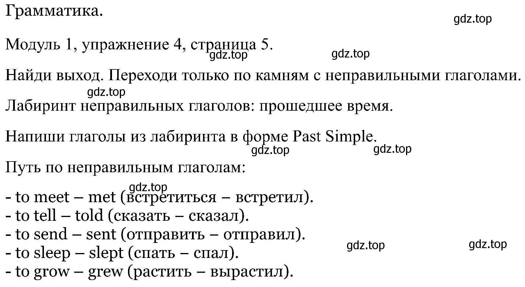 Решение номер 4 (страница 5) гдз по английскому языку 5 класс Вербицкая, Твердохлебова, рабочая тетрадь