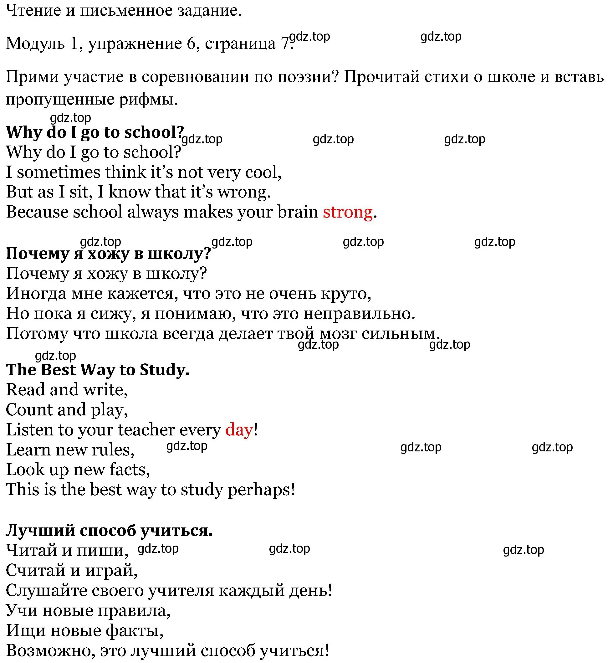 Решение номер 6 (страница 7) гдз по английскому языку 5 класс Вербицкая, Твердохлебова, рабочая тетрадь