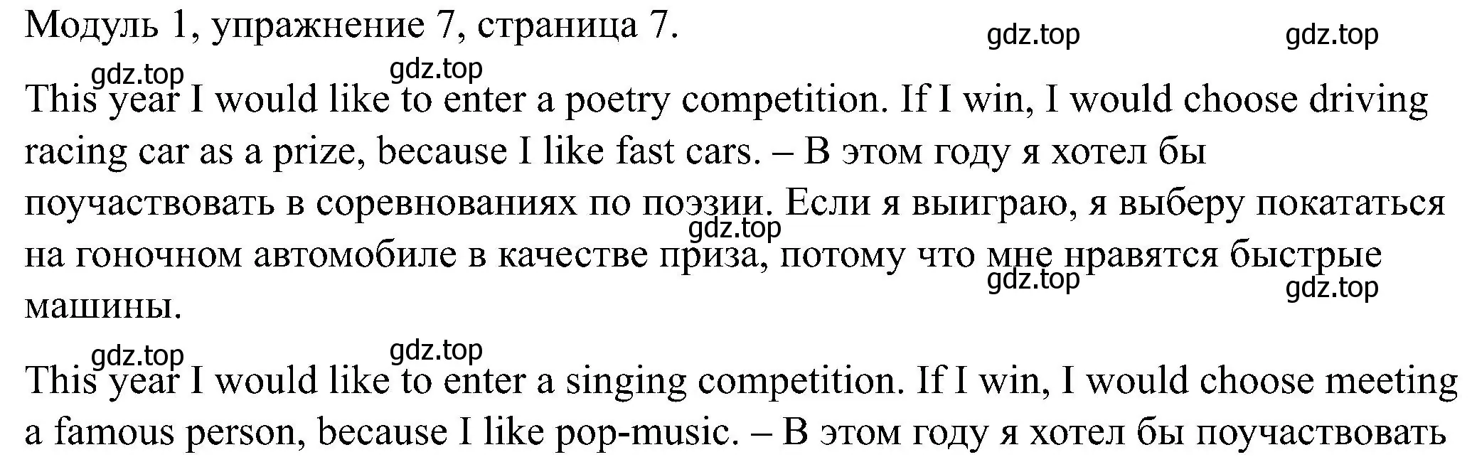 Решение номер 7 (страница 7) гдз по английскому языку 5 класс Вербицкая, Твердохлебова, рабочая тетрадь