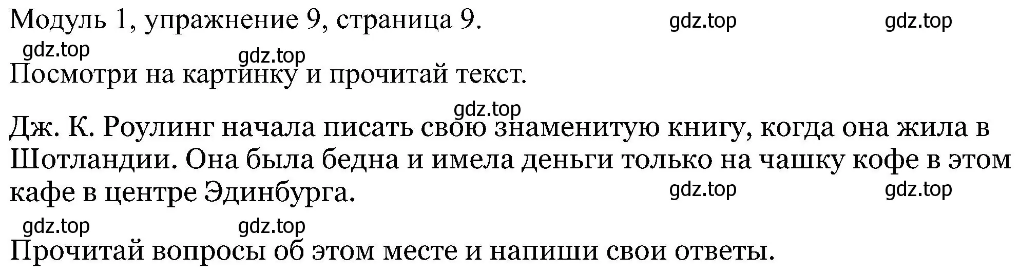 Решение номер 9 (страница 9) гдз по английскому языку 5 класс Вербицкая, Твердохлебова, рабочая тетрадь