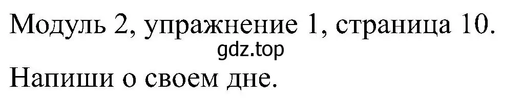 Решение номер 1 (страница 10) гдз по английскому языку 5 класс Вербицкая, Твердохлебова, рабочая тетрадь