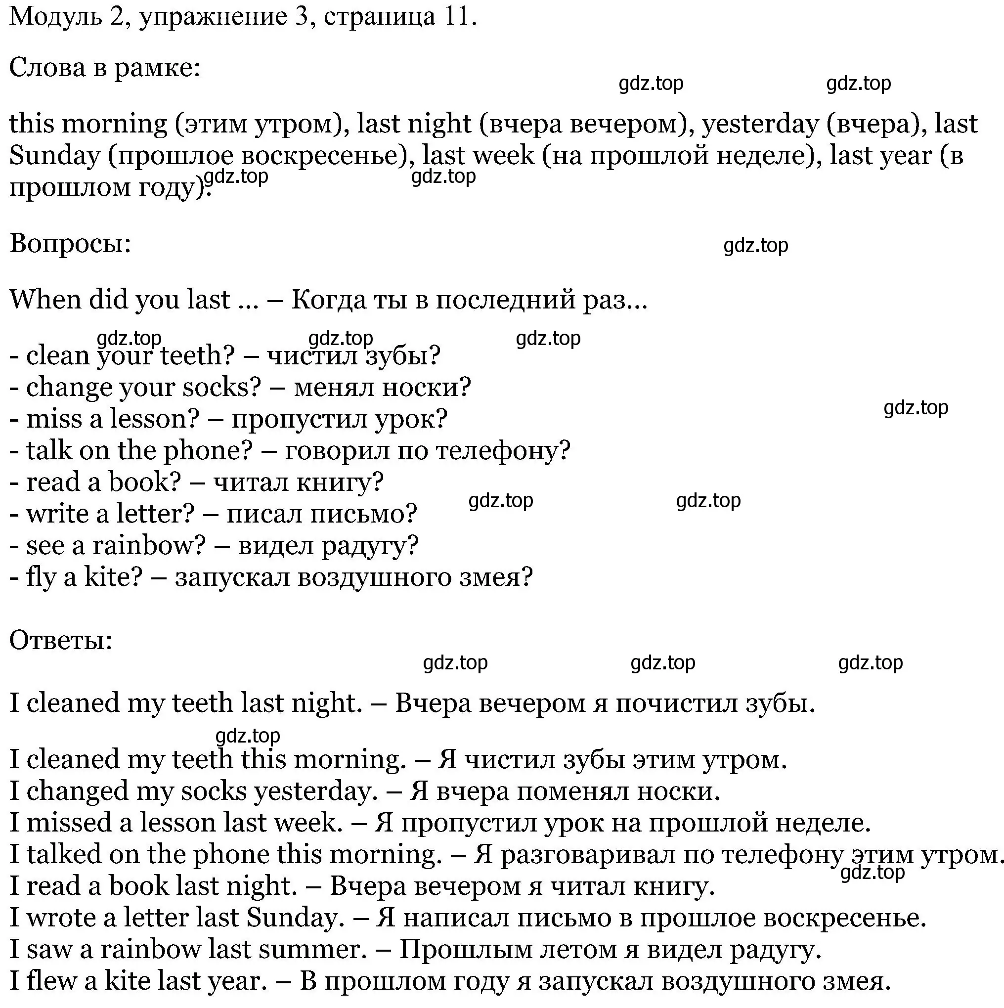 Решение номер 3 (страница 11) гдз по английскому языку 5 класс Вербицкая, Твердохлебова, рабочая тетрадь